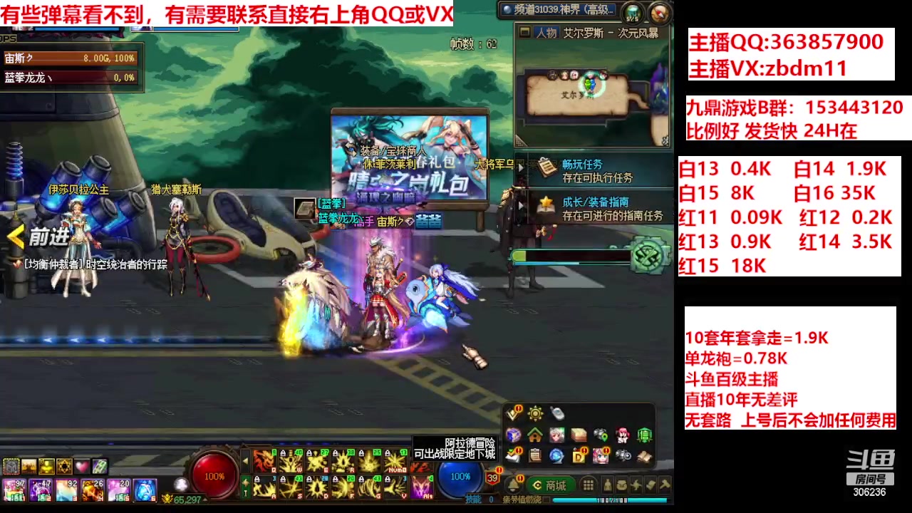 【2024-04-10 07点场】主播东门：强化增幅12 13 14 15