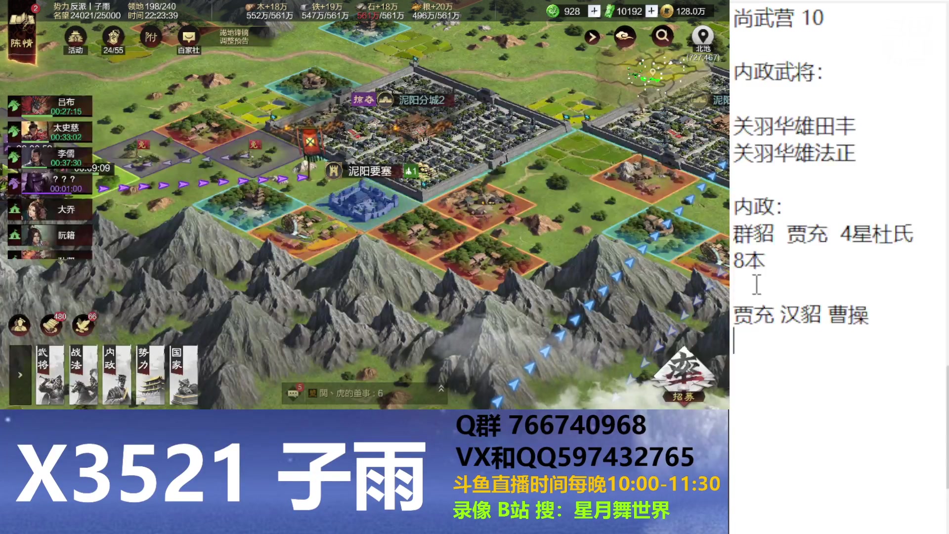 【2024-04-08 21点场】星月舞世界：建筑队伍和内政顺序的重要性
（关VS紫霄