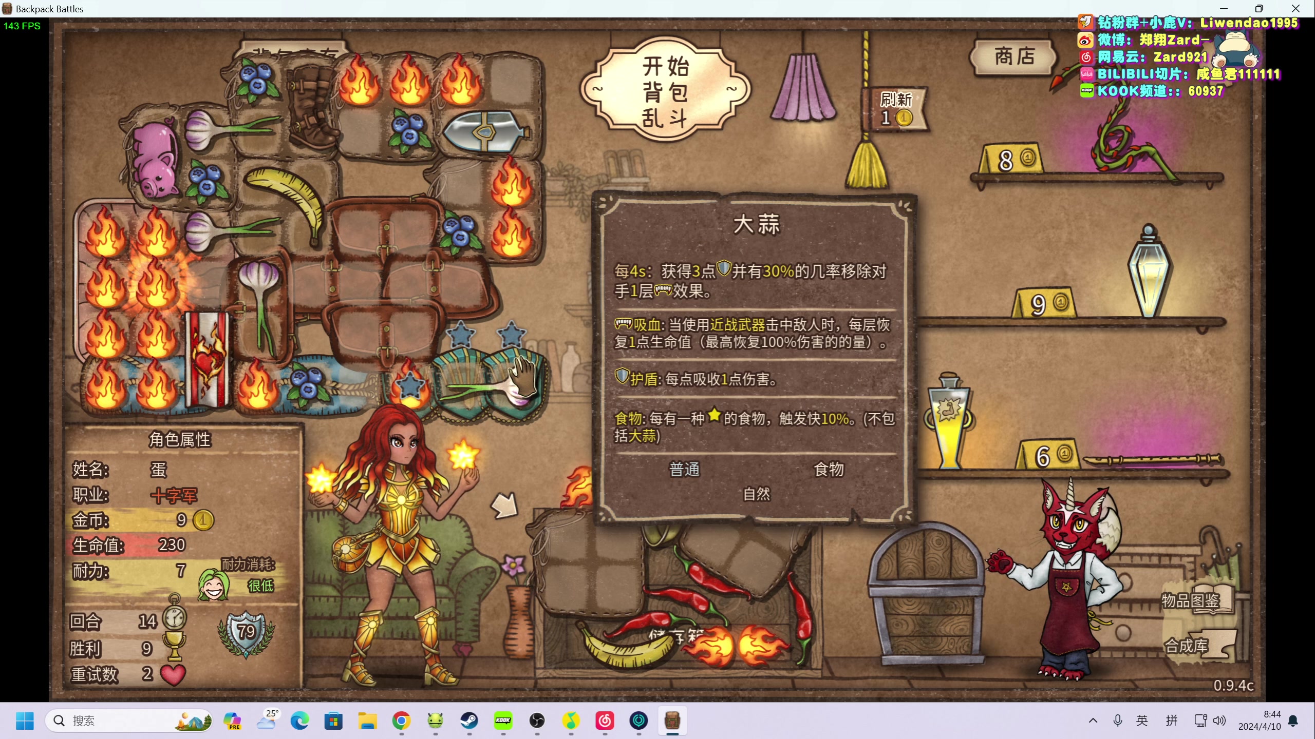 【2024-04-10 08点场】zard1991：zard1991-chill dude