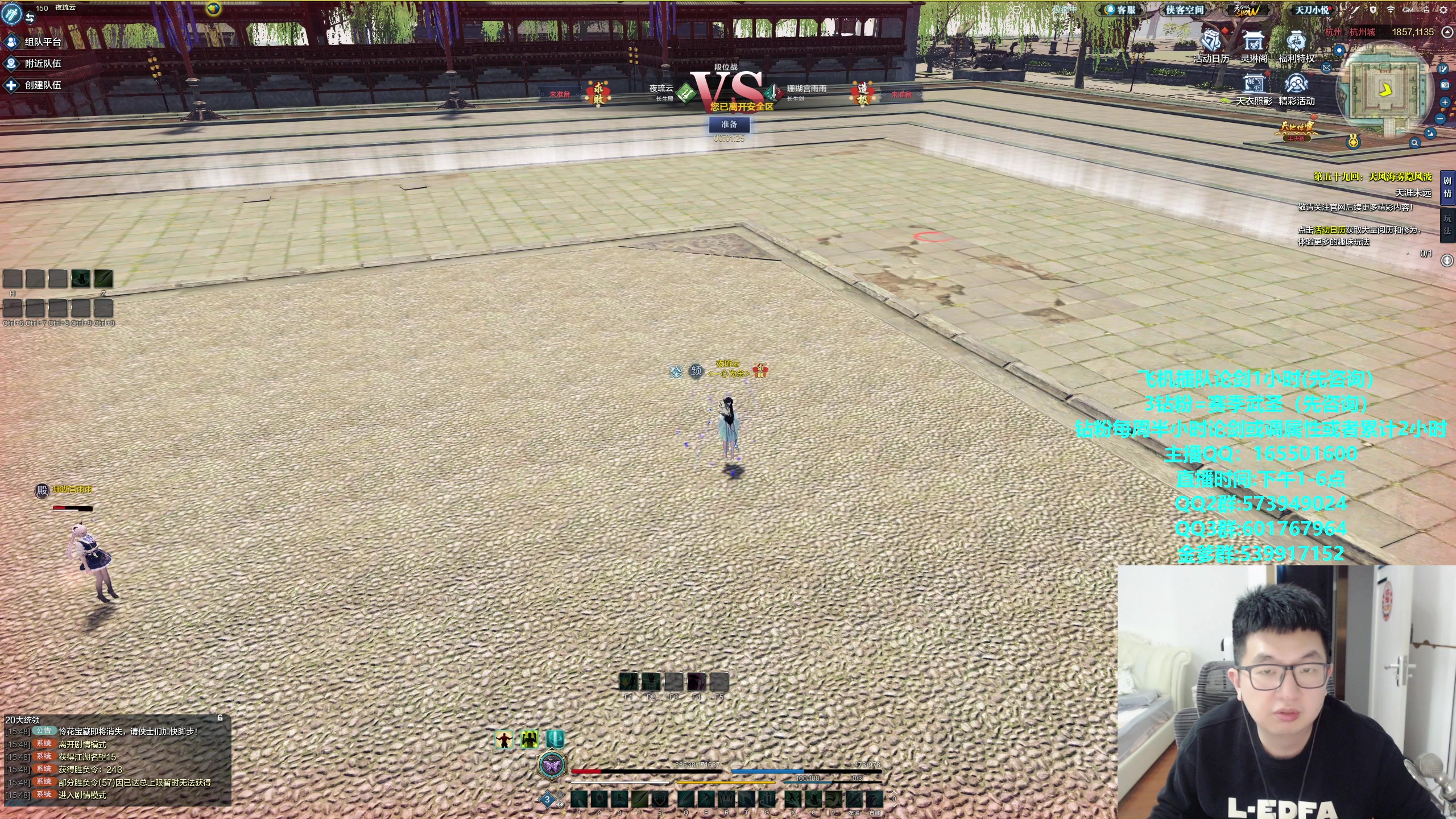 【2024-04-10 15点场】挽词丶清风：全职业论剑调属性,飞机可插队