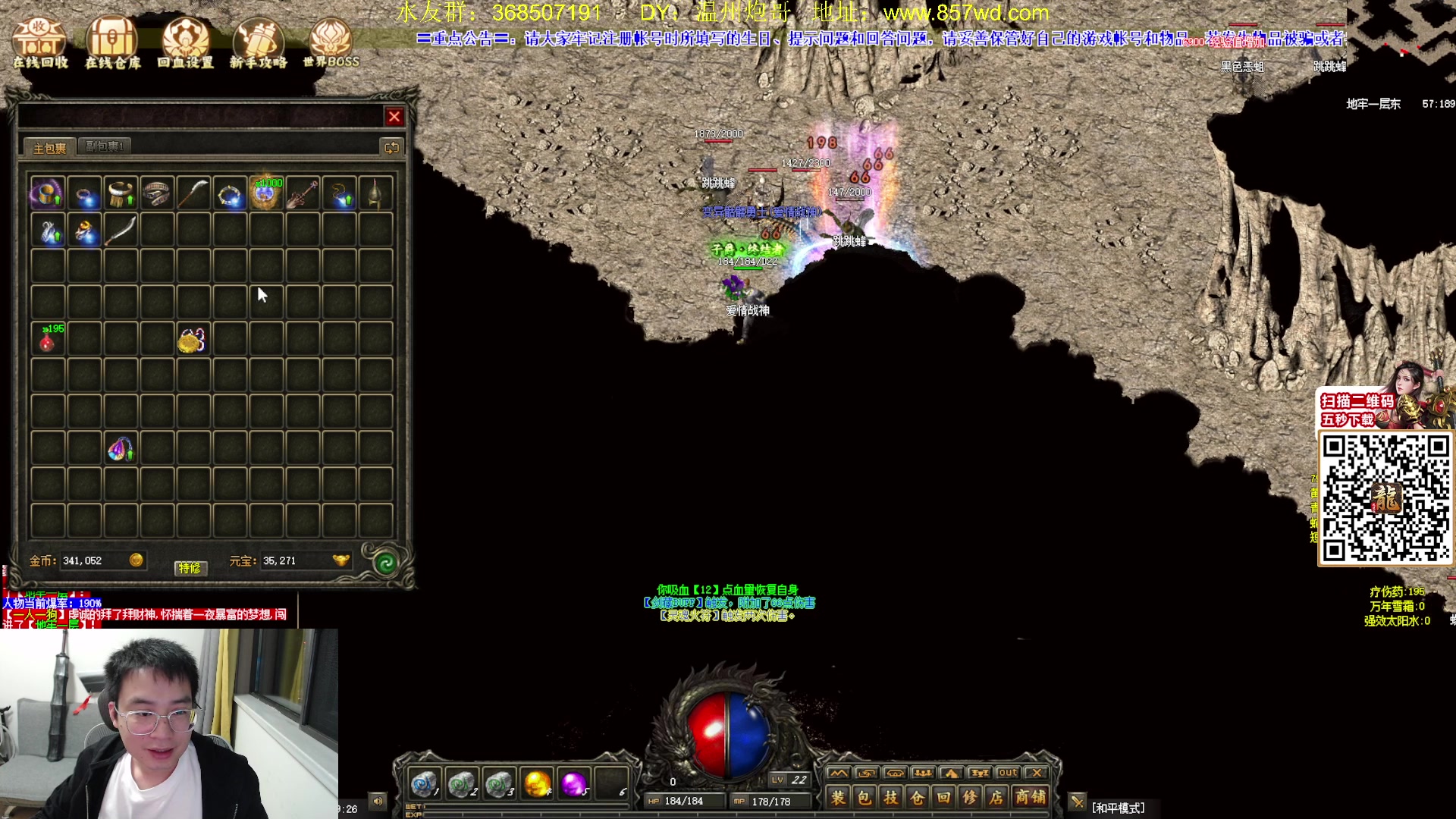 【2024-04-10 19点场】主播温州炮哥：玩传奇找炮哥，新版本开搞