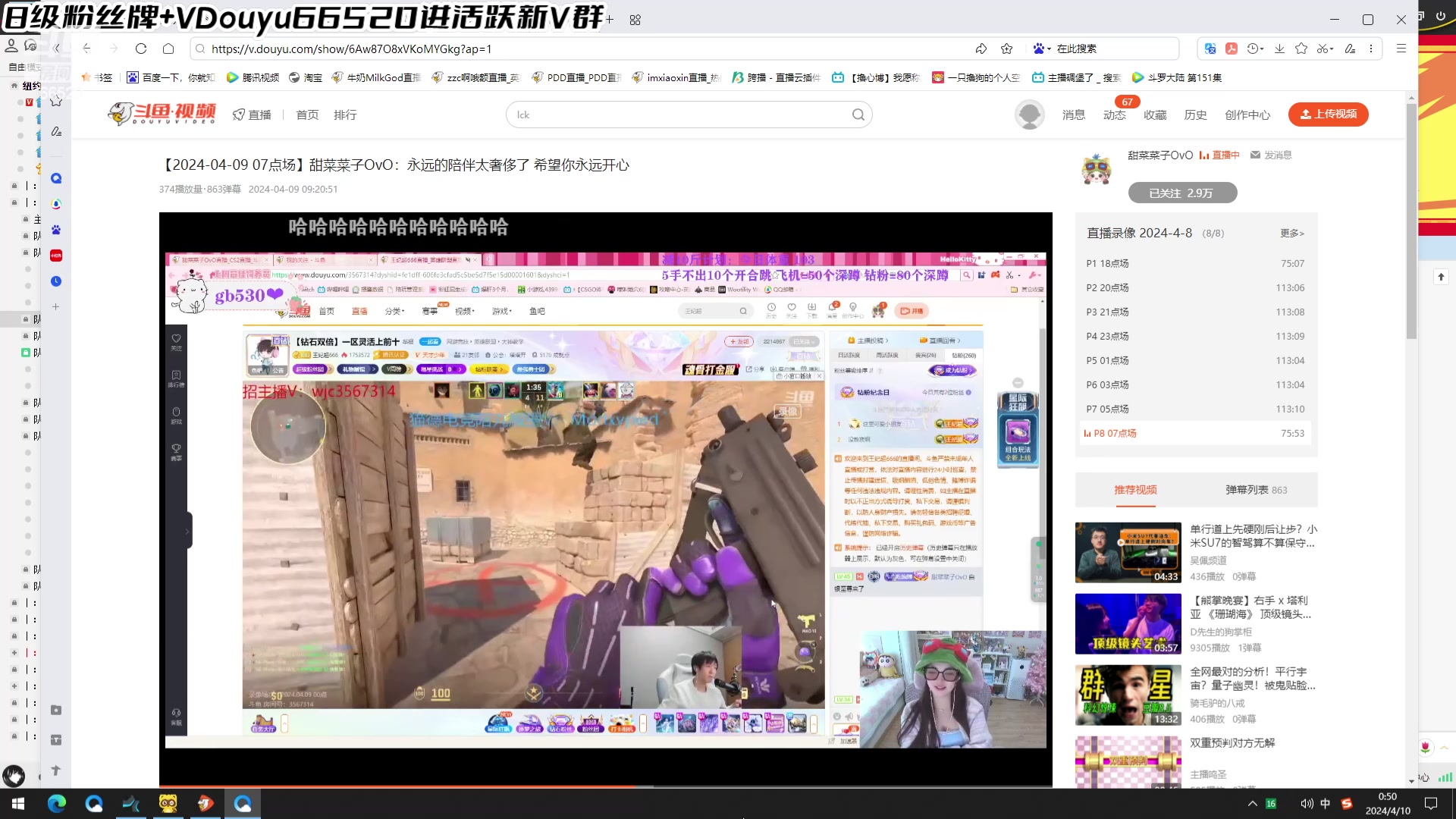 【2024-04-10 00点场】牛奶MilkGod：4点王者组排8点PUBG决赛