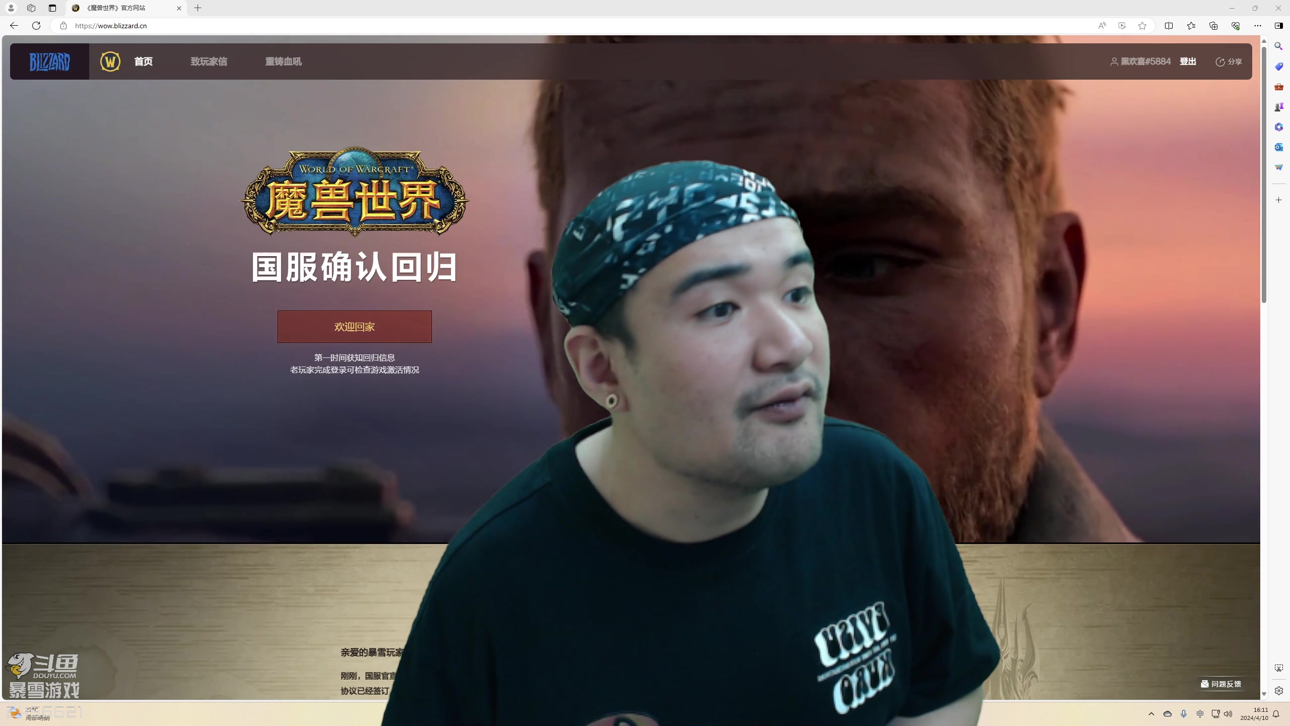 【2024-04-10 15点场】黑欢喜：开了开了开了开了【黄金双倍】
