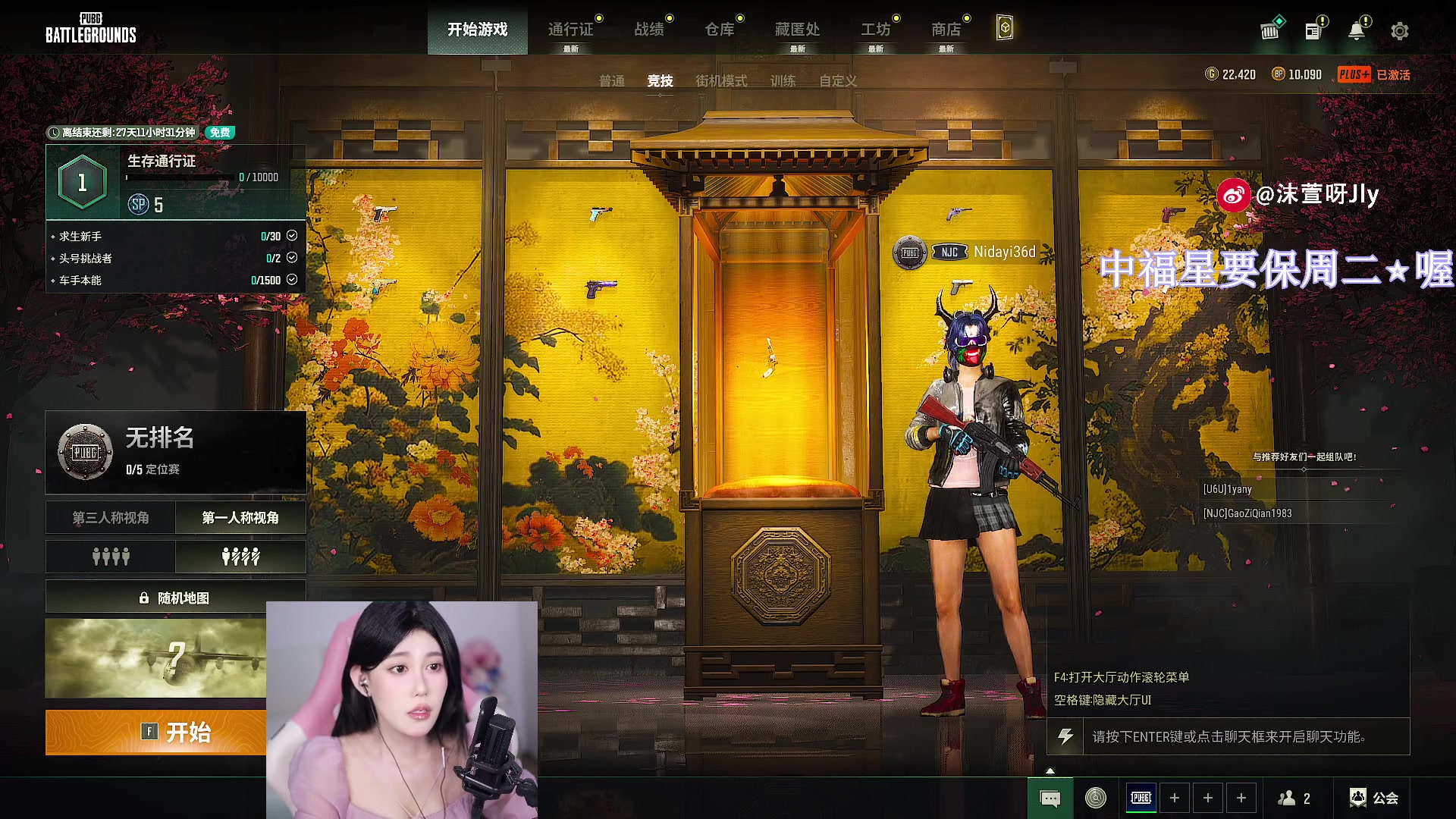 【2024-04-09 19点场】大姨是憨批沫萱QvQ：【大姨】pubg新赛季拉