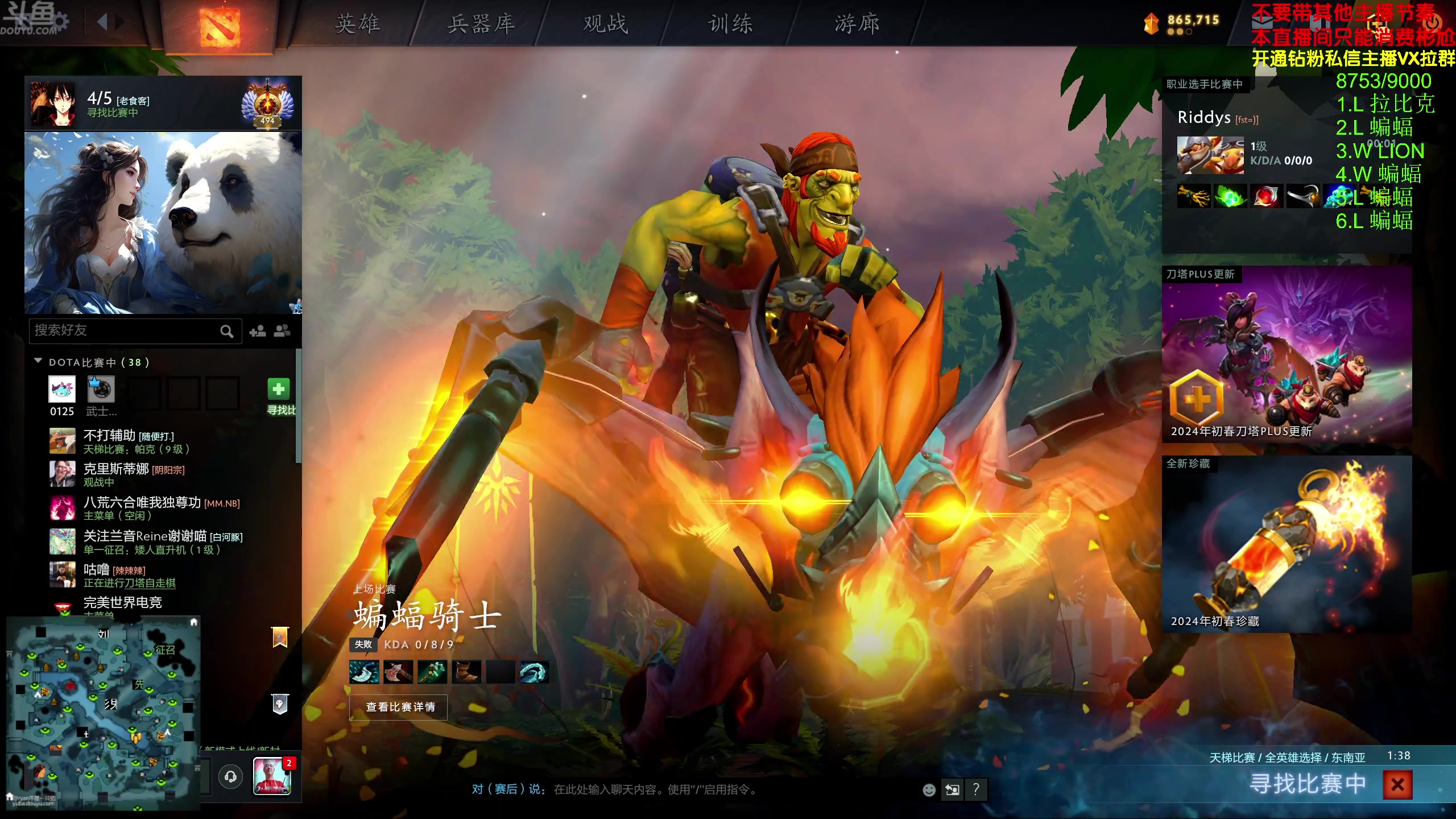 【2024-04-10 16点场】谢彬DD：喂,在吗?进来看Show了.