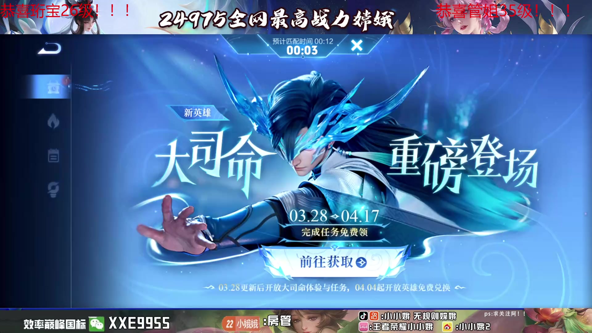 【2024-04-10 18点场】小小娥1：第一天玩嫦娥