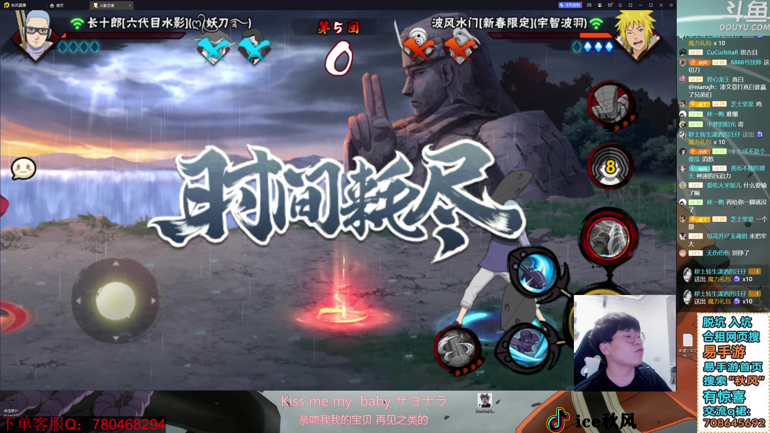 【2024-04-10 21点场】ice秋风：看5分钟教你告别段位痛苦