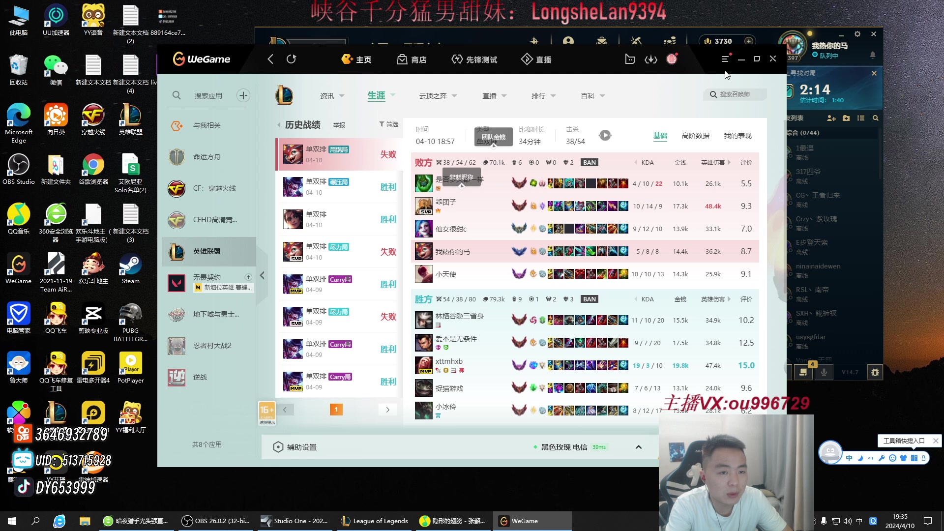 【2024-04-10 18点场】暗夜猎手光头强：第一vn：看一眼就上大师！