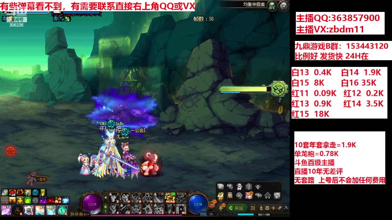 【2024-04-10 09点场】主播东门：强化增幅12 13 14 15