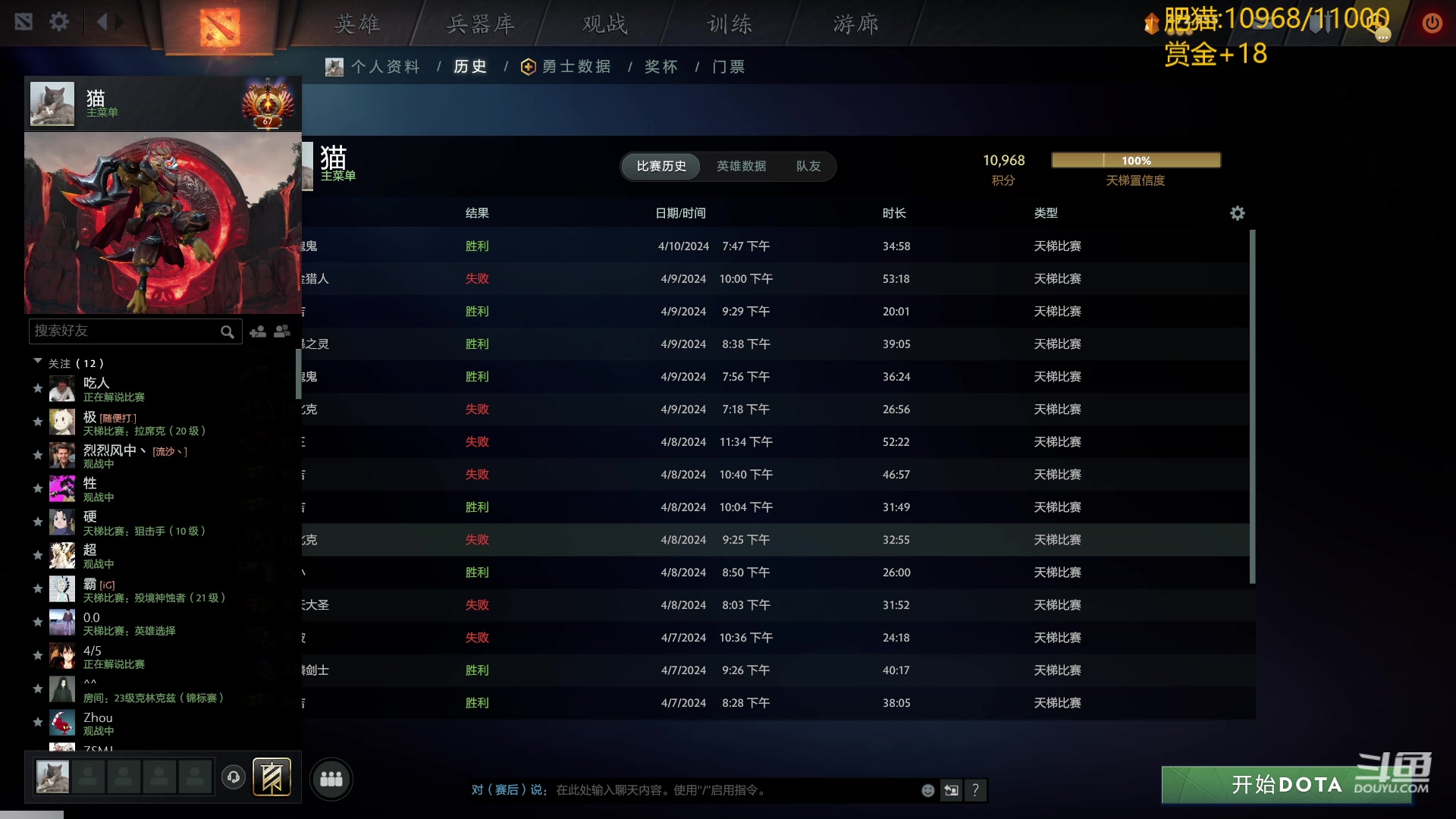 【2024-04-10 19点场】艾斯yoona：肥猫天梯杀猪！