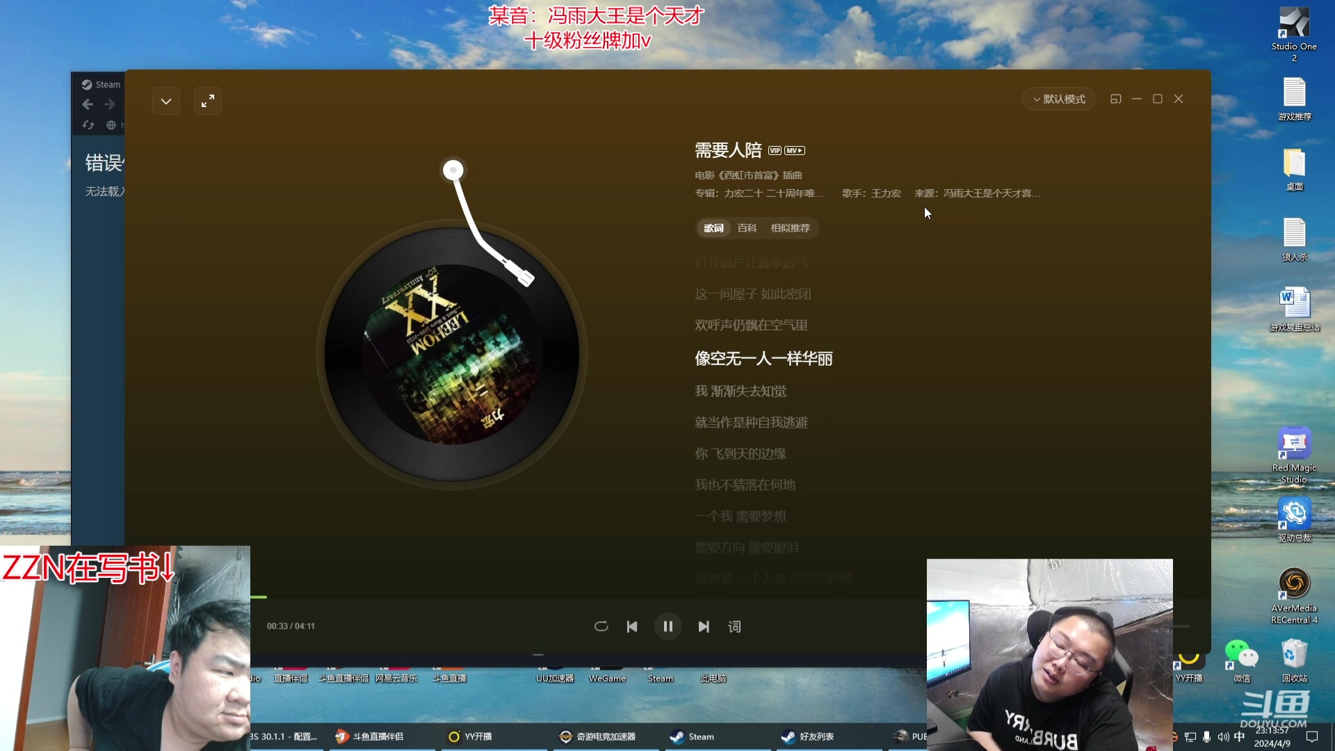 【2024-04-09 22点场】驴酱的冯雨大王：周二中午来点不一样的自助震撼