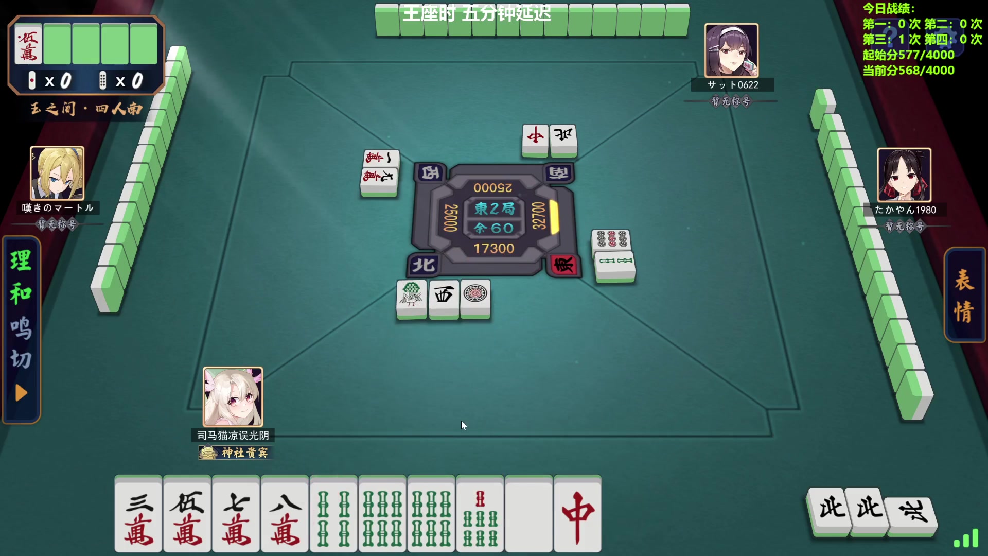 【2024-04-04 09点场】平平无奇安澜君：安澜雀魂：替水友上个圣2