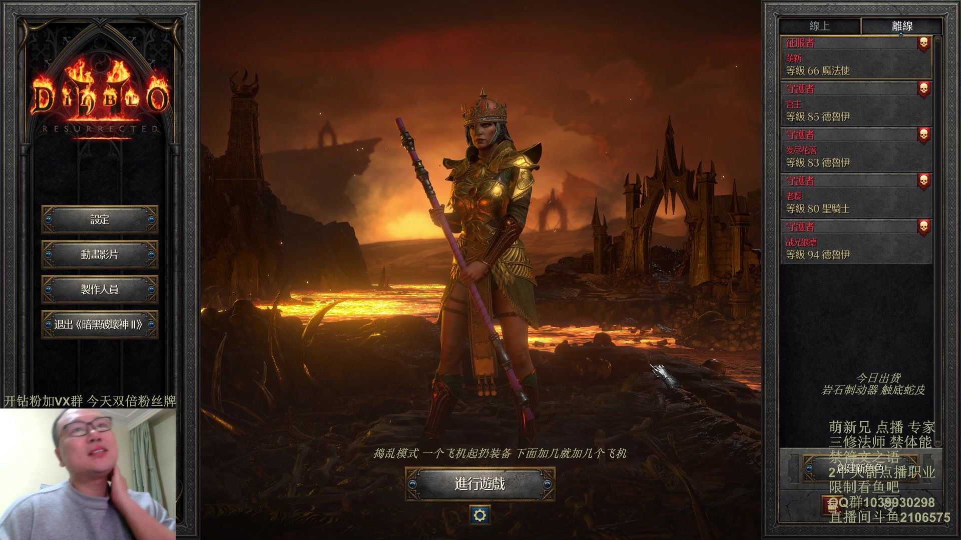 【2024-04-10 18点场】英雄吕布：暗黑2 专家 禁体能禁符文之语 法师开荒