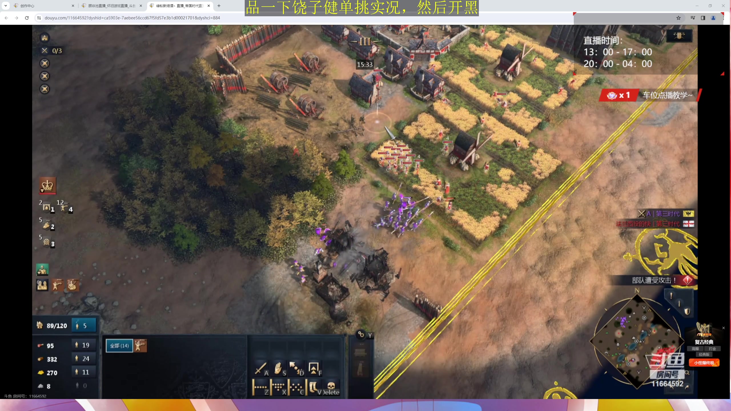 【2024-04-10 20点场】顾非池：帝国时代真好玩，我每天都要玩！