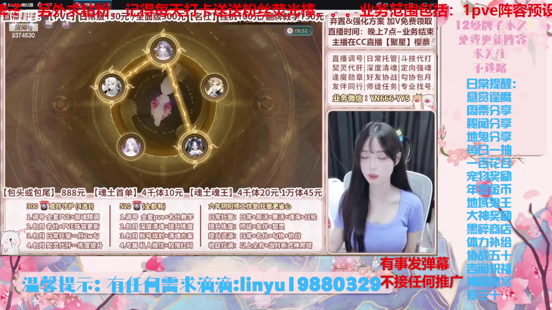 【2024-4-9 22点场】微光你的笑如海市蜃楼:46w勾玉鼠啥都会，不懂你就问