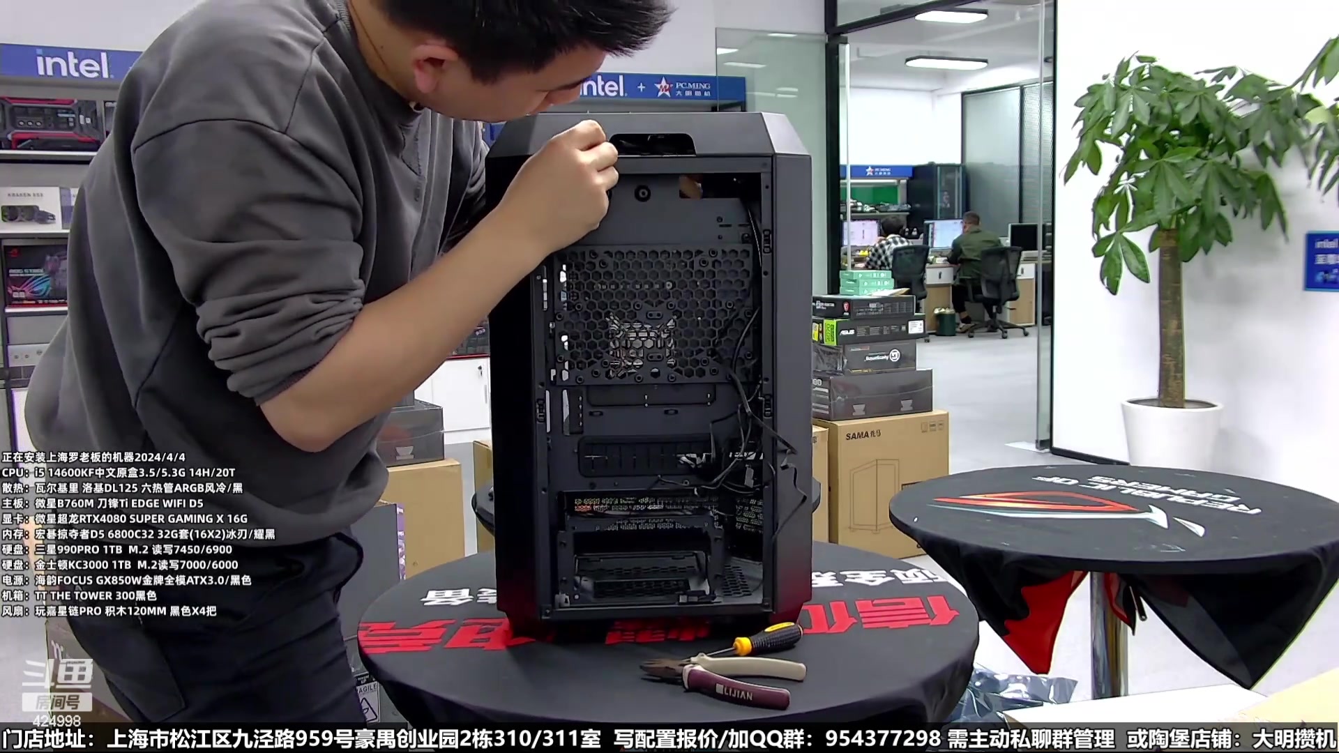 【2024-04-10 19点场】上海大明海：【大明攒机】五一装机活动来啦