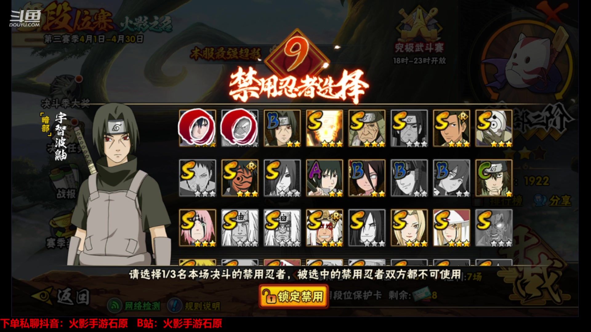 【2024-04-10 12点场】爱吃鱼的石原：石原：操作你！