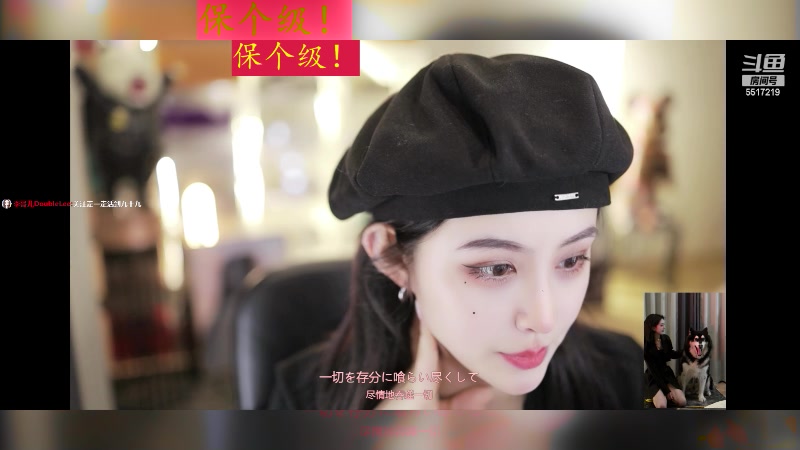 【2024-04-11 10点场】李哥儿DoubleLee：今天也要开心呀 5517219