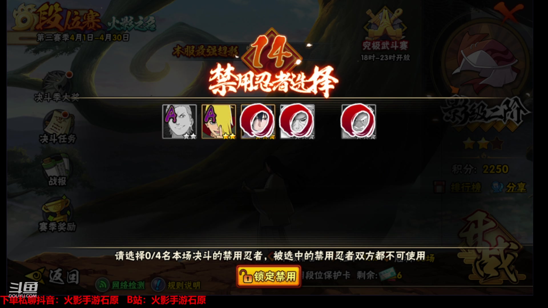 【2024-04-11 15点场】爱吃鱼的石原：石原：秽土转生角都！