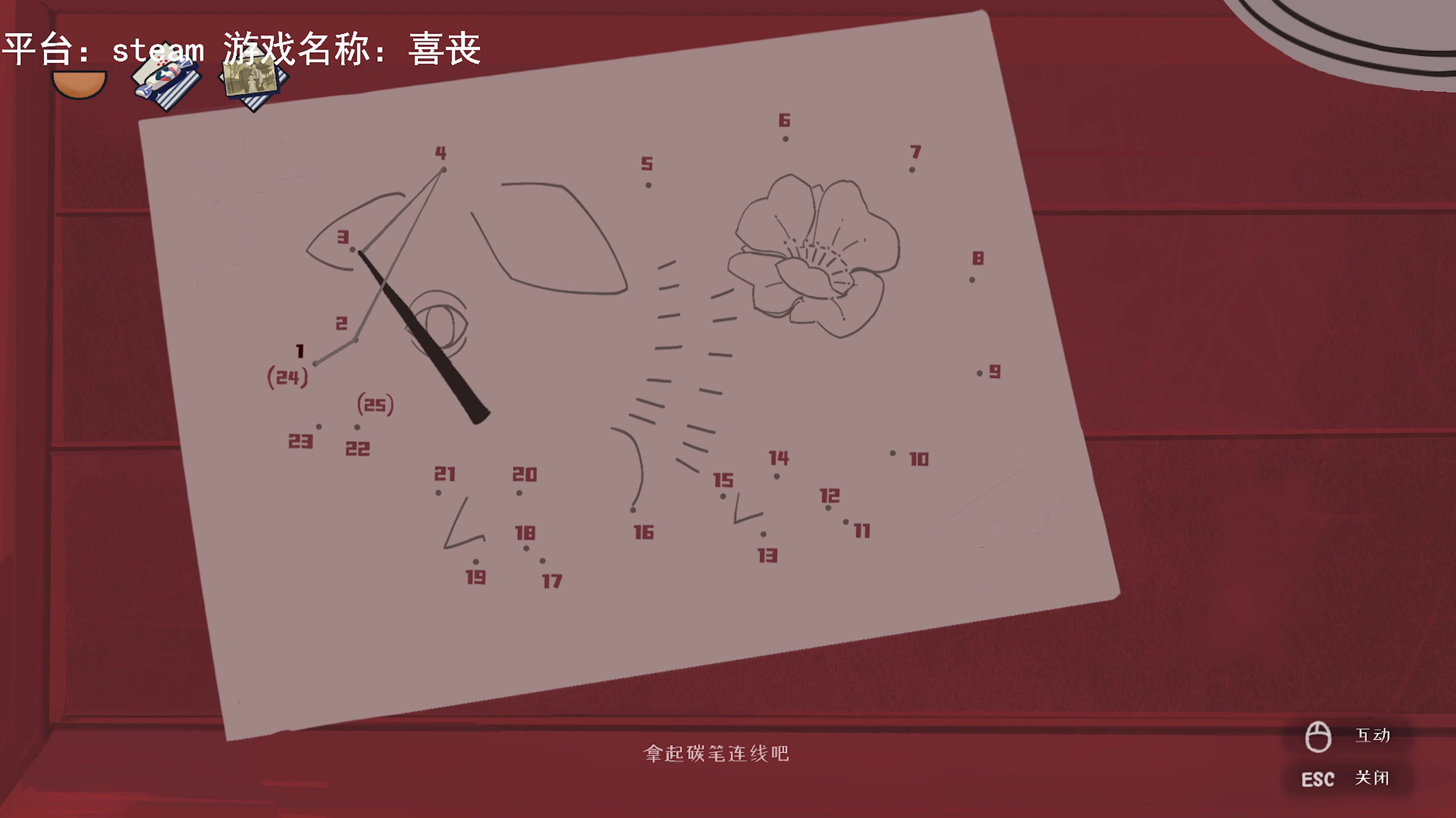 【2024-04-11 20点场】琼斯小卫：国产恐怖新游《喜丧》首播-