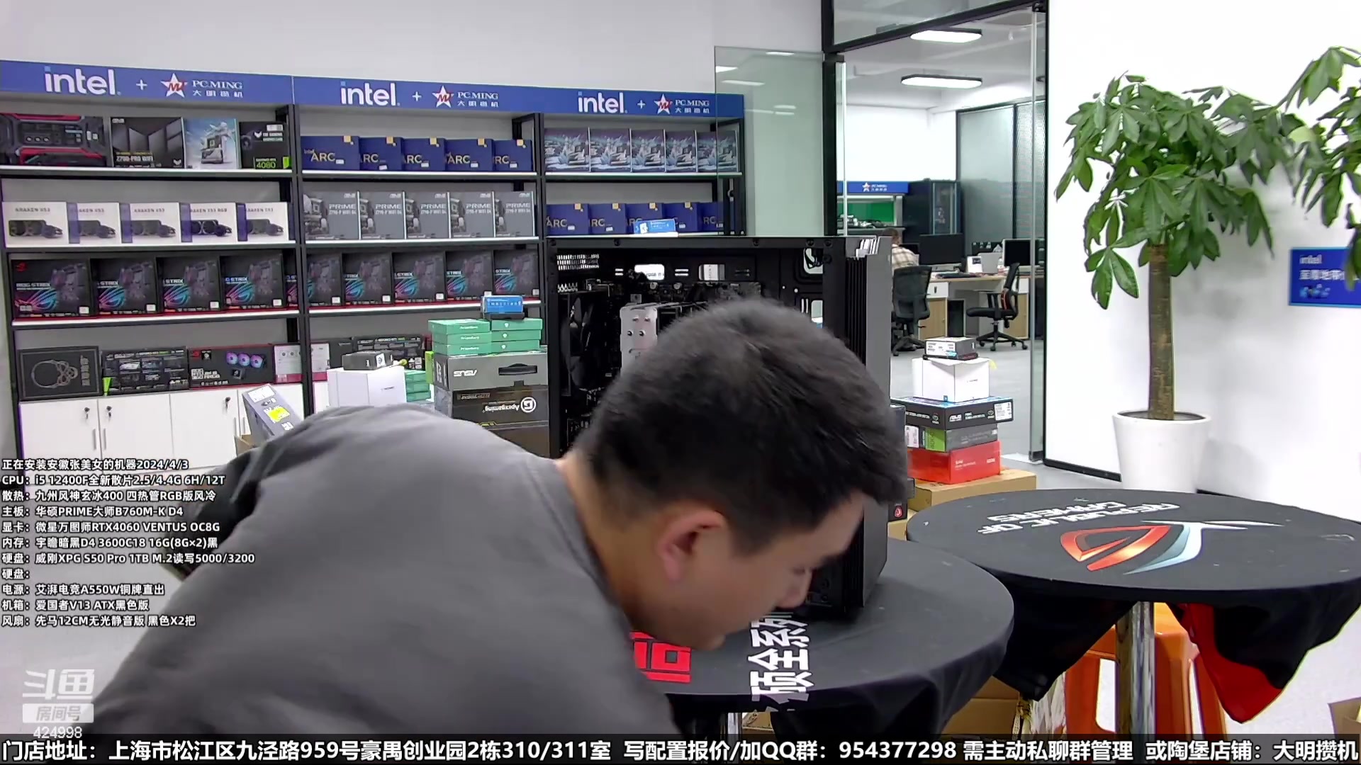 【2024-04-11 19点场】上海大明海：【大明攒机】五一装机活动来啦