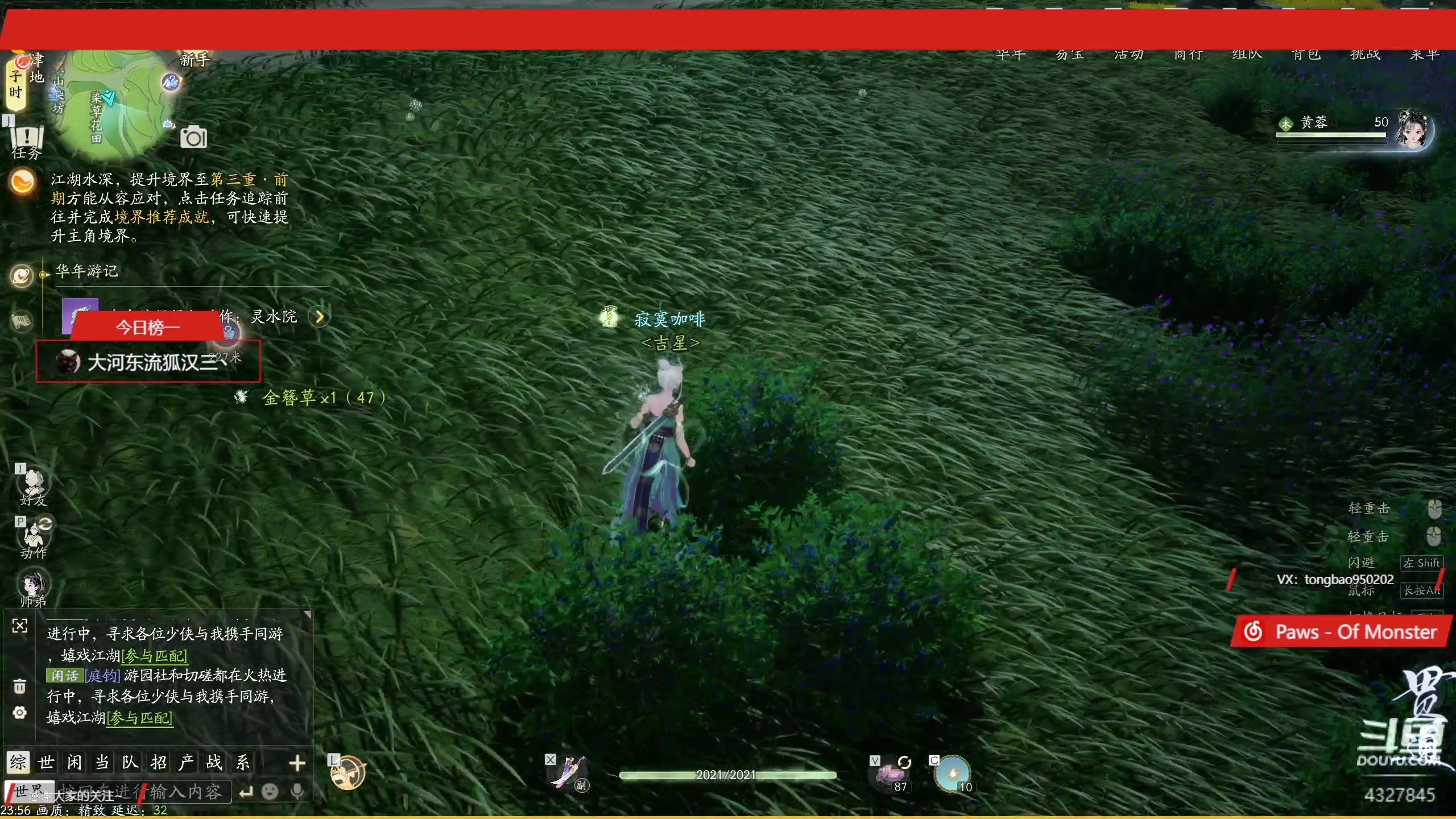 【2024-04-08 23点场】柠萌小瞳宝丶：主支线，探索，升级等