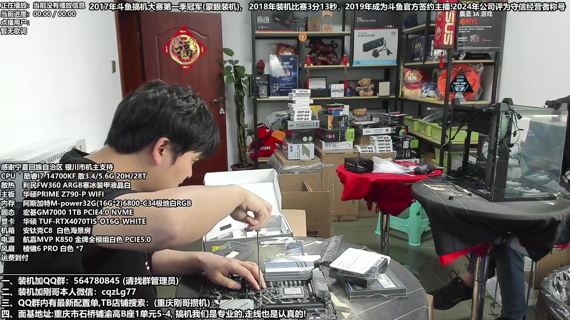【2024-04-11 16点场】重庆刚哥电脑装机店：配电脑 ,五一活动提前开始了,刚哥攒机