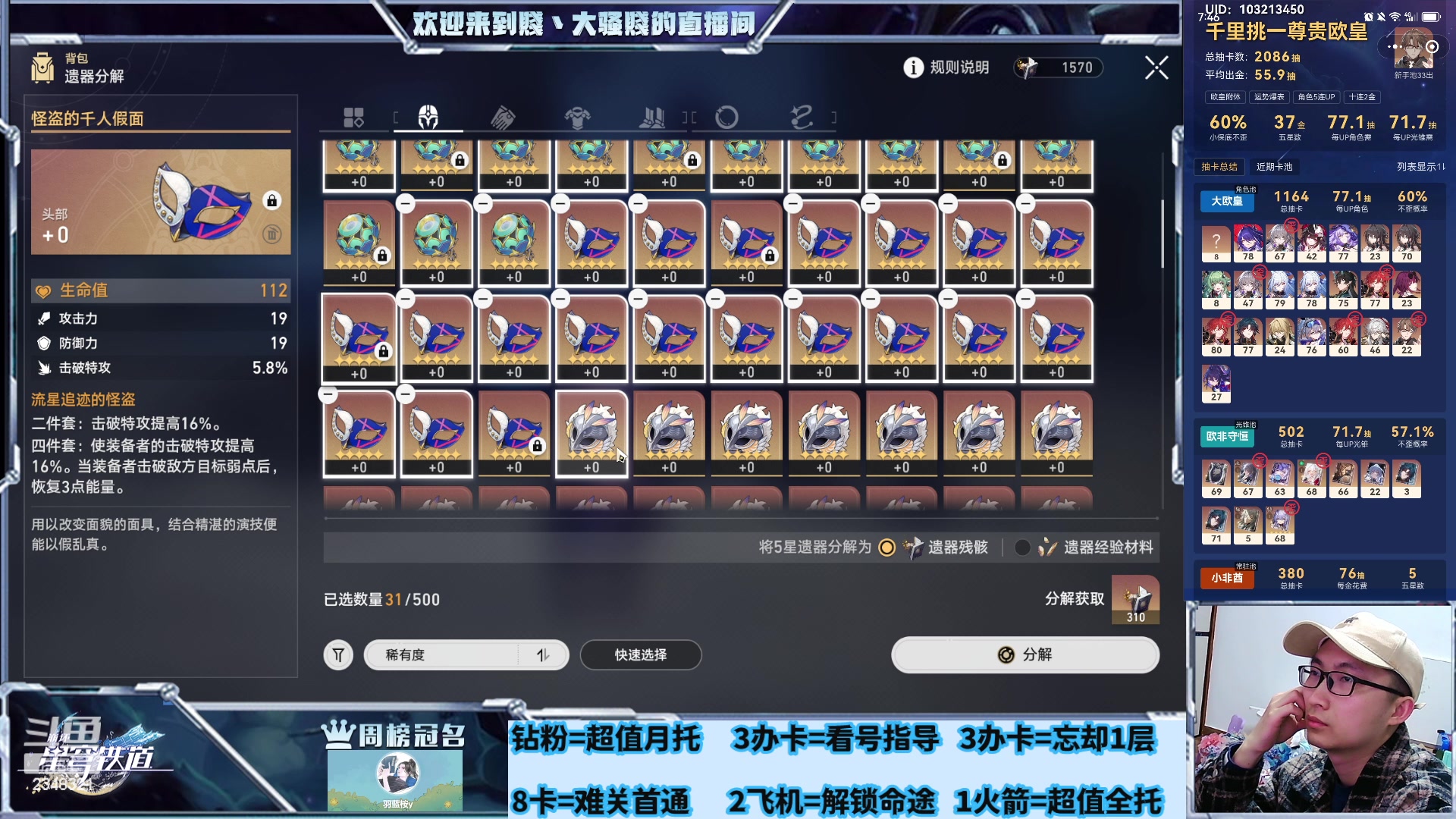 【2024-04-11 01点场】賤丶大骚賤：全能在线，内圈三倍！