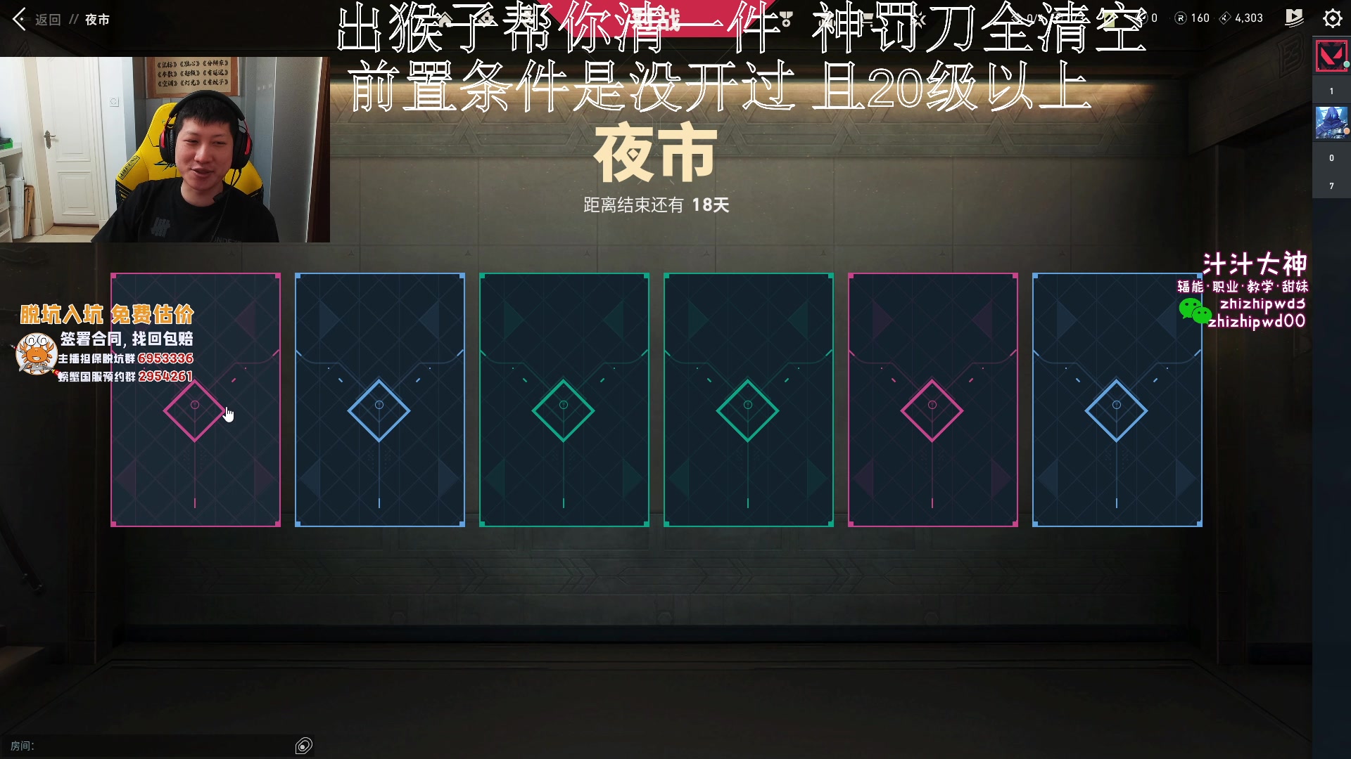 【2024-04-11 11点场】yjjimpaopao：看看你们的夜市都有啥！