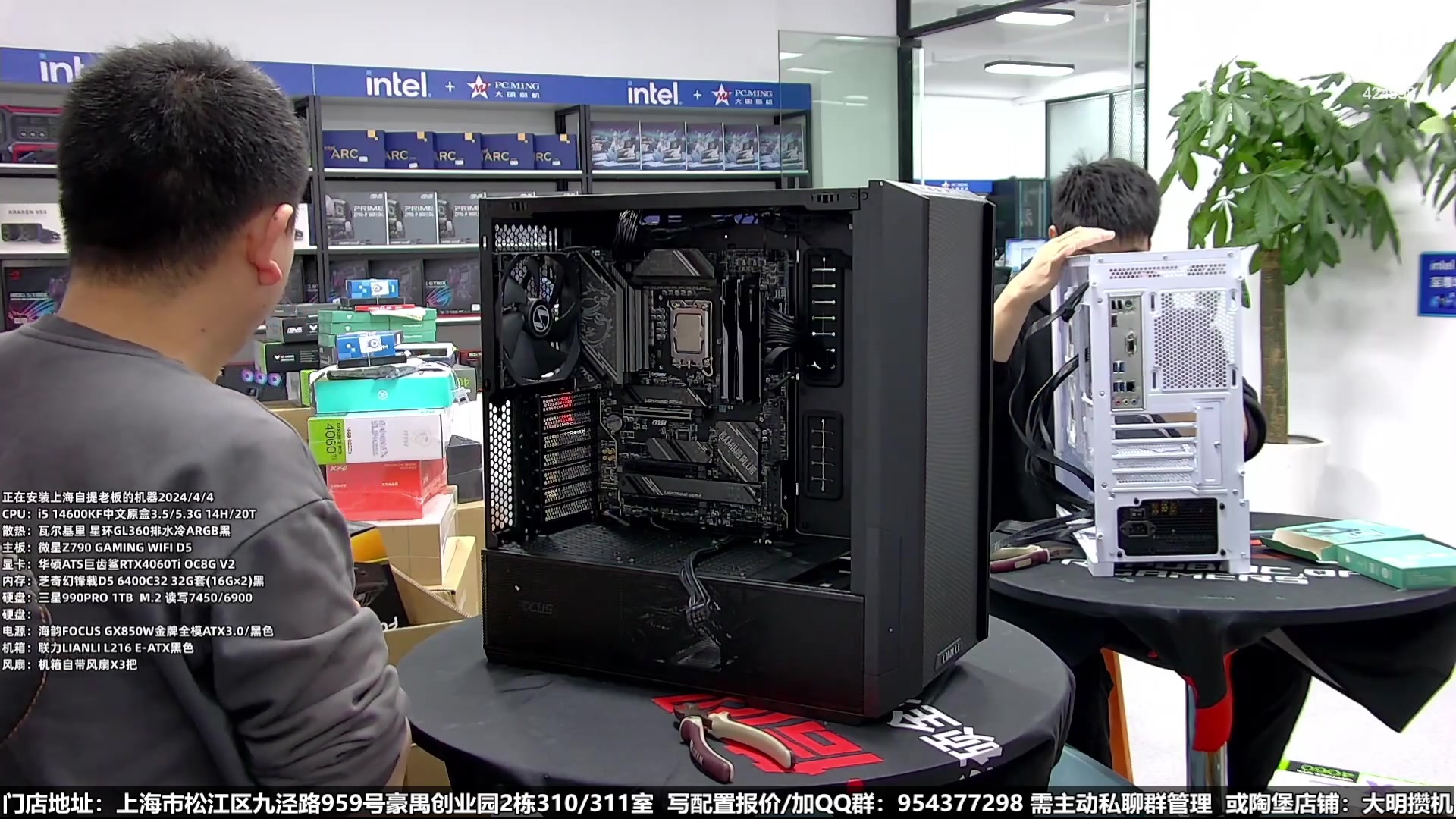 【2024-04-11 05点场】上海大明海：【大明攒机】五一装机活动来啦