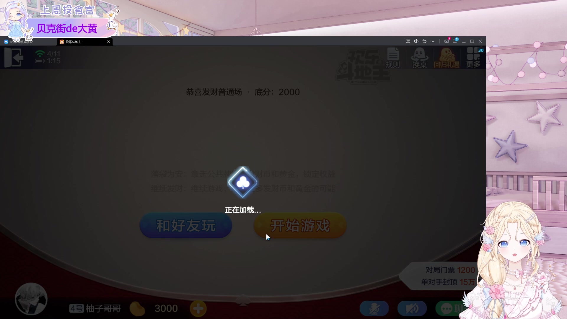 【2024-04-11 00点场】呆彤儿：【小奶团】不祥之夜再次启动~