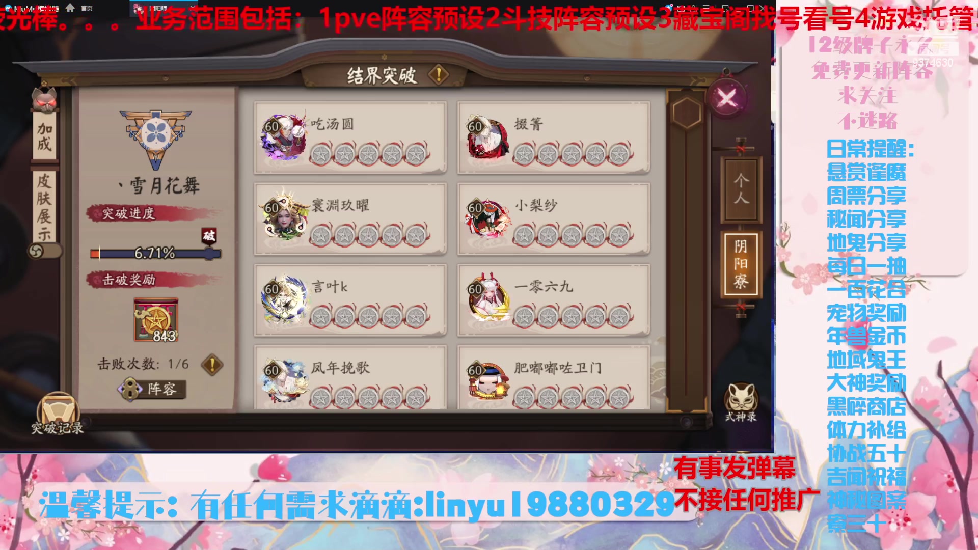 【2024-4-11 5点场】微光你的笑如海市蜃楼:46w勾玉鼠啥都会，不懂你就问