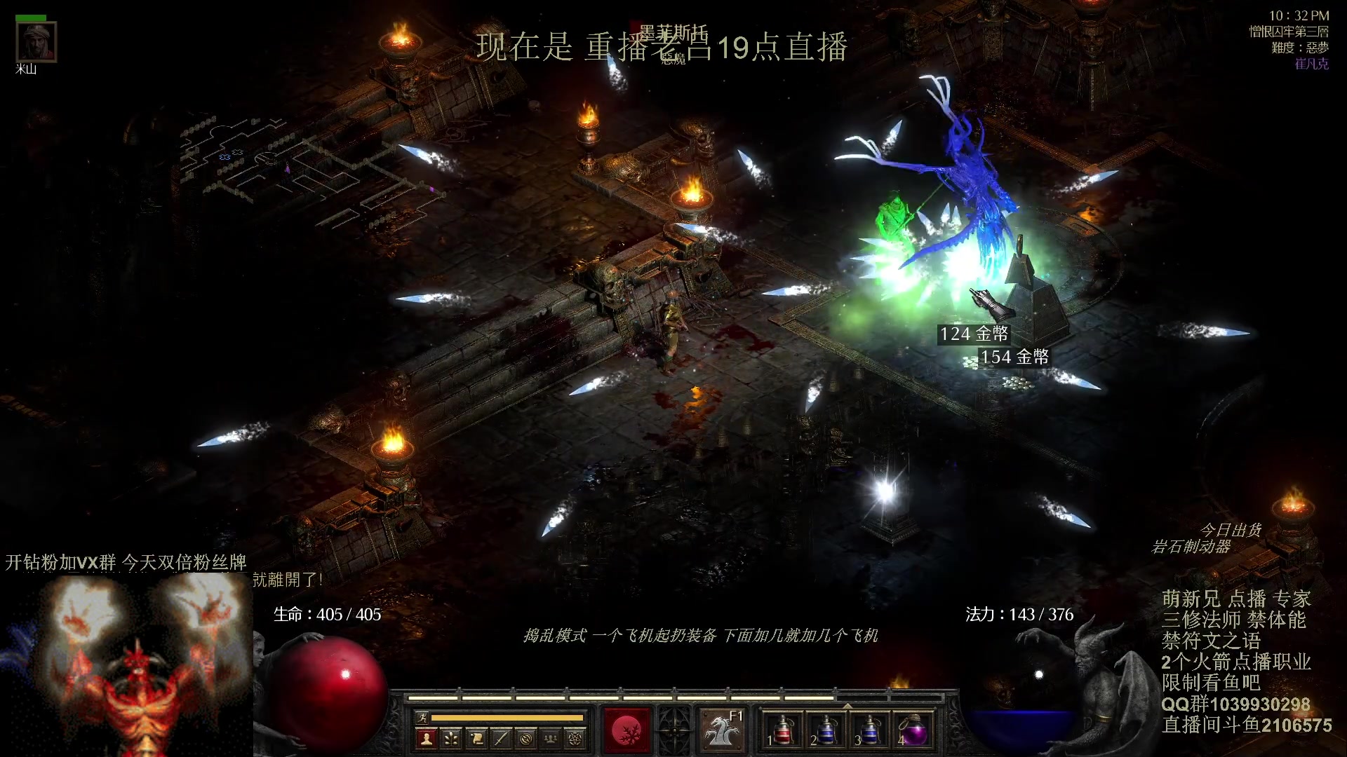 【2024-04-11 07点场】英雄吕布：暗黑2 专家 禁体能禁符文之语 法师开荒