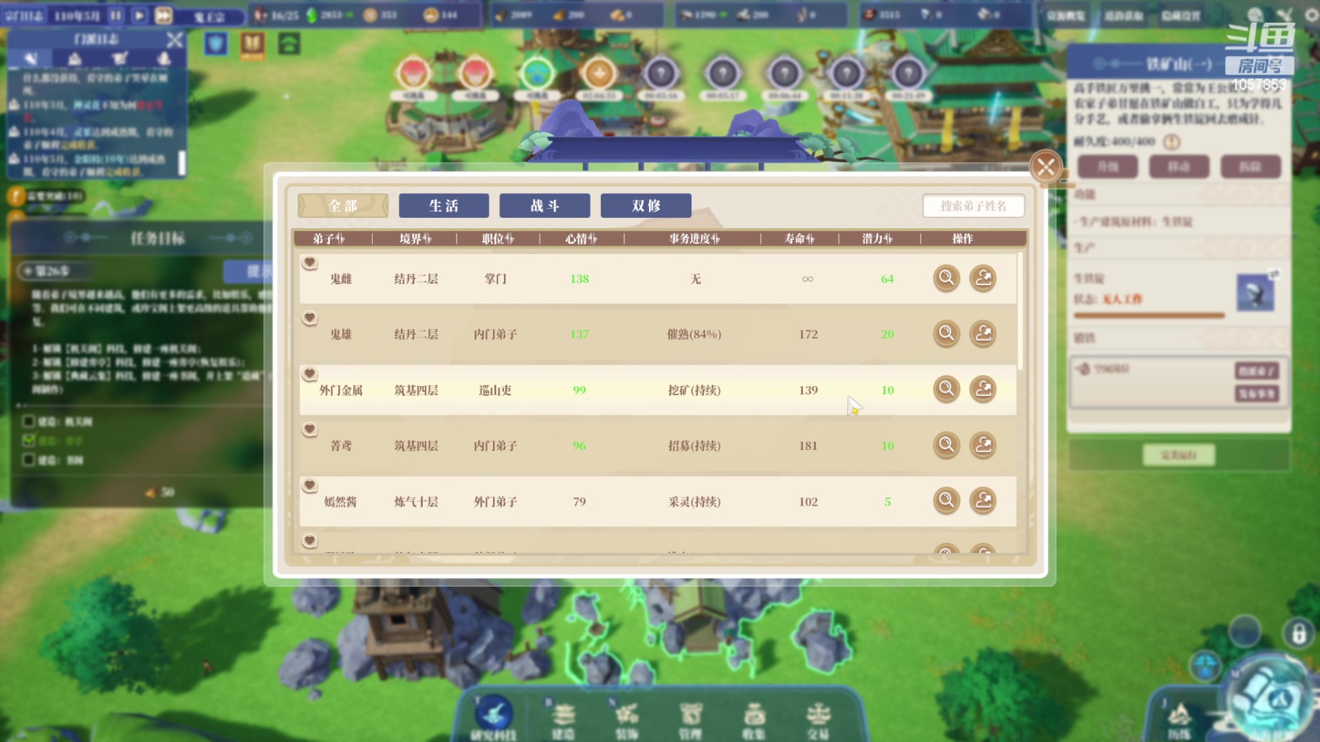 【2024-04-11 09点场】丶子魂魄兮为鬼雄：雄:调时差，早晨播！