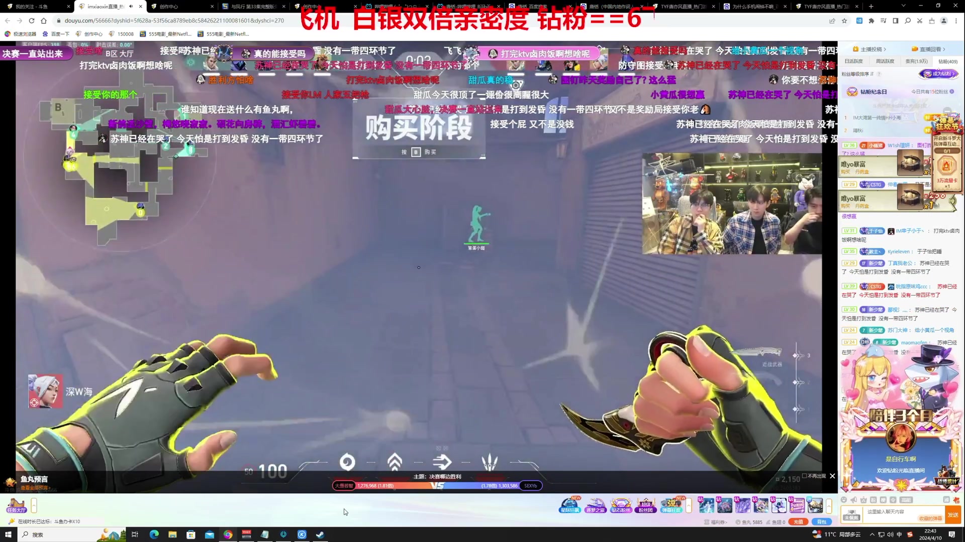 【2024-04-10 21点场】TYF唐亦风：闹钟没响 接着睡了