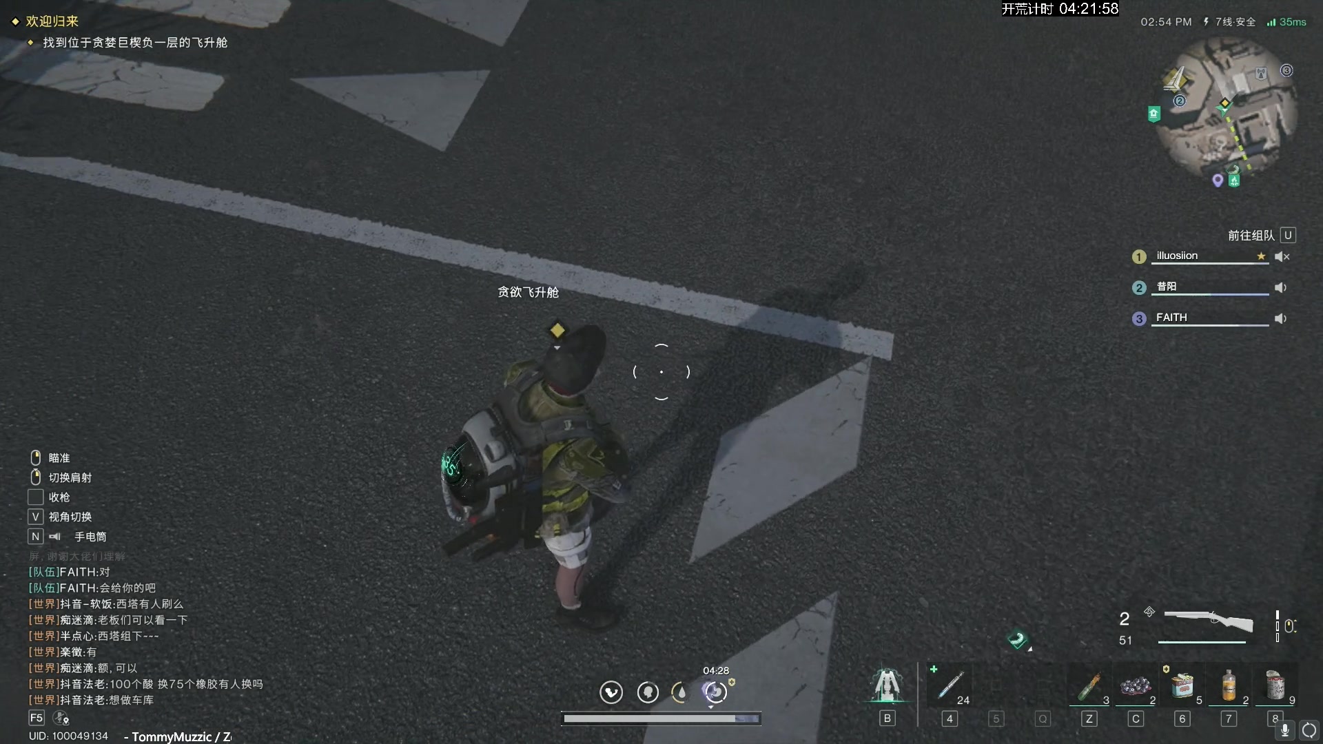 【2024-04-11 17点场】斯祥丶：简单的游戏日常 2311698