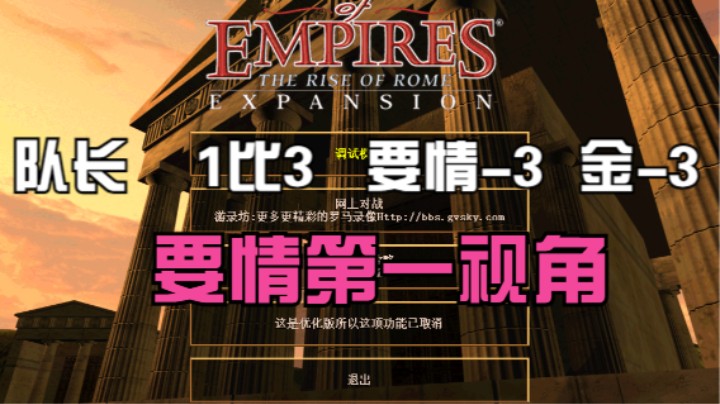 队长    1比3   要情-3  金-3（要情第一视角）
