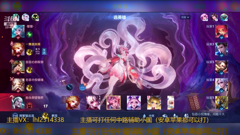 【2024-04-11 14点场】国服老狐狸：国服妲己：有车位可上号