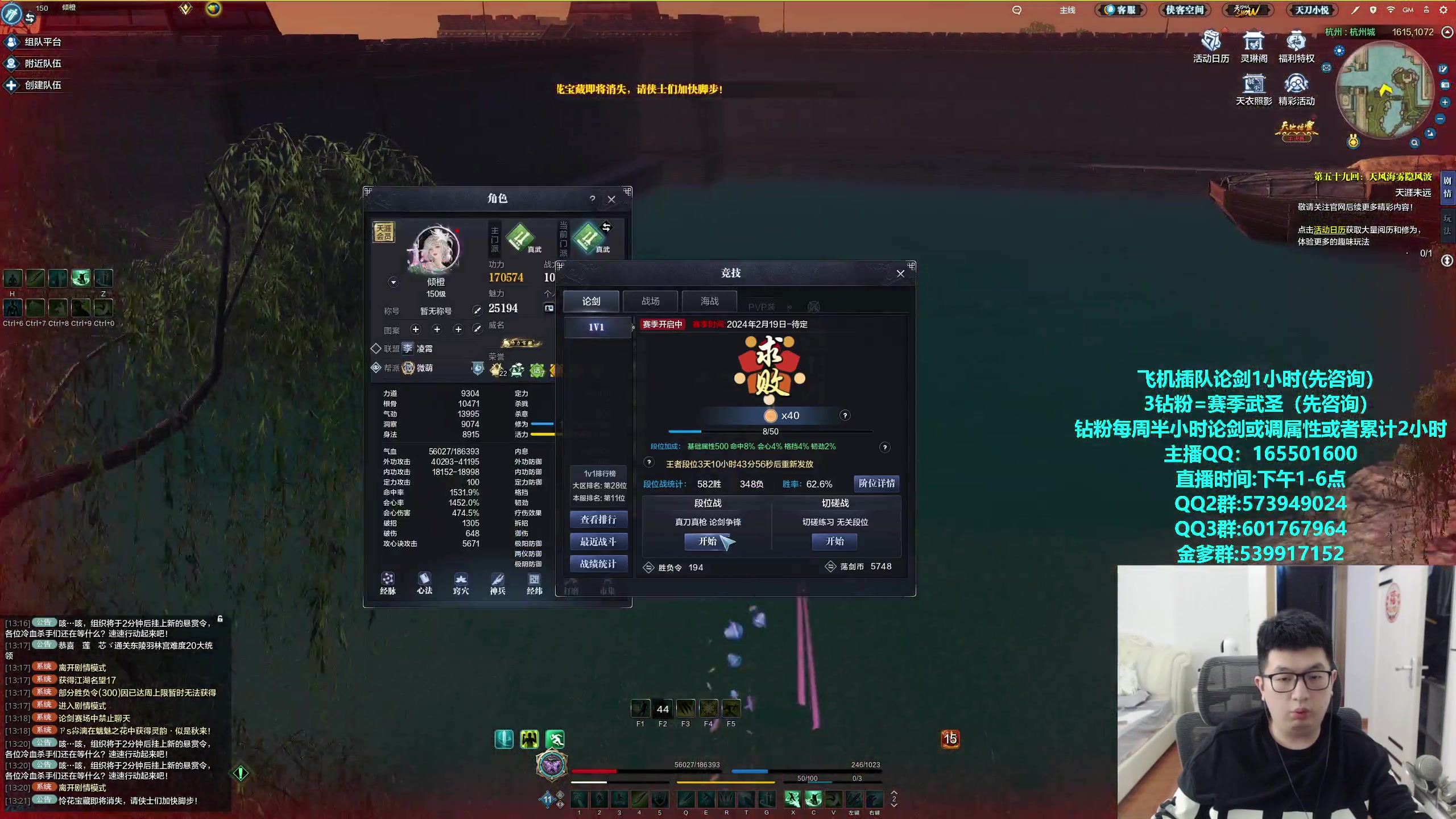 【2024-04-11 12点场】挽词丶清风：全职业论剑调属性,飞机可插队