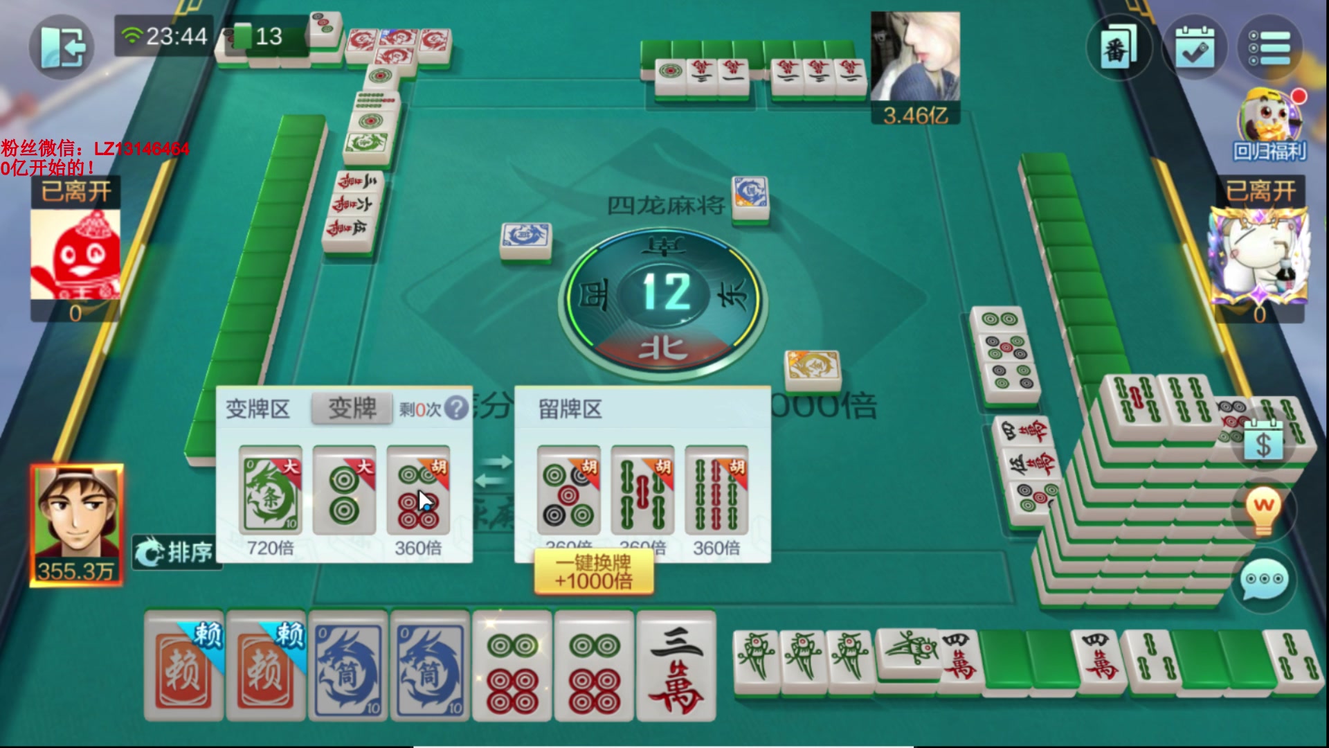 【2024-04-10 23点场】雷疯小叔：霸道的疯子：春季大型喜剧节目持续为您播出