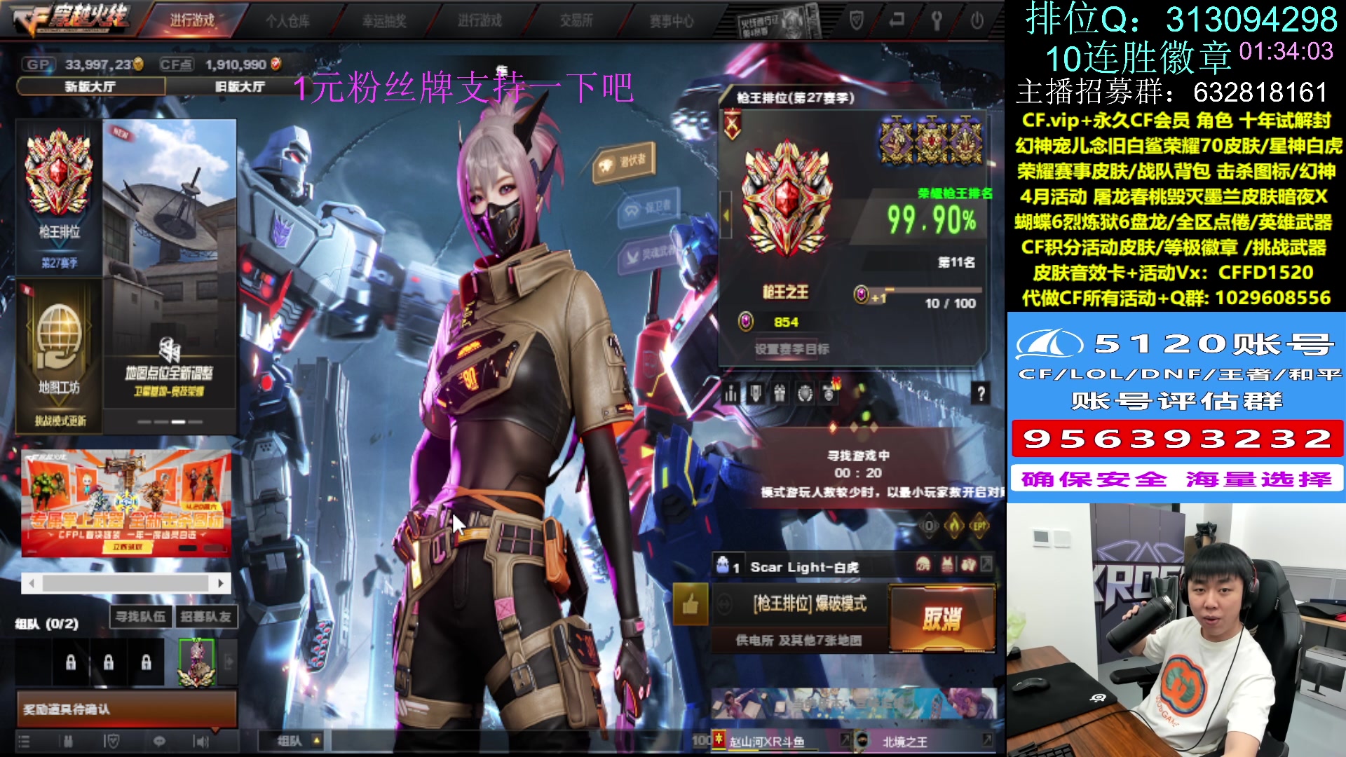 【2024-04-11 00点场】XROCK赵山河：前十午夜战神。~