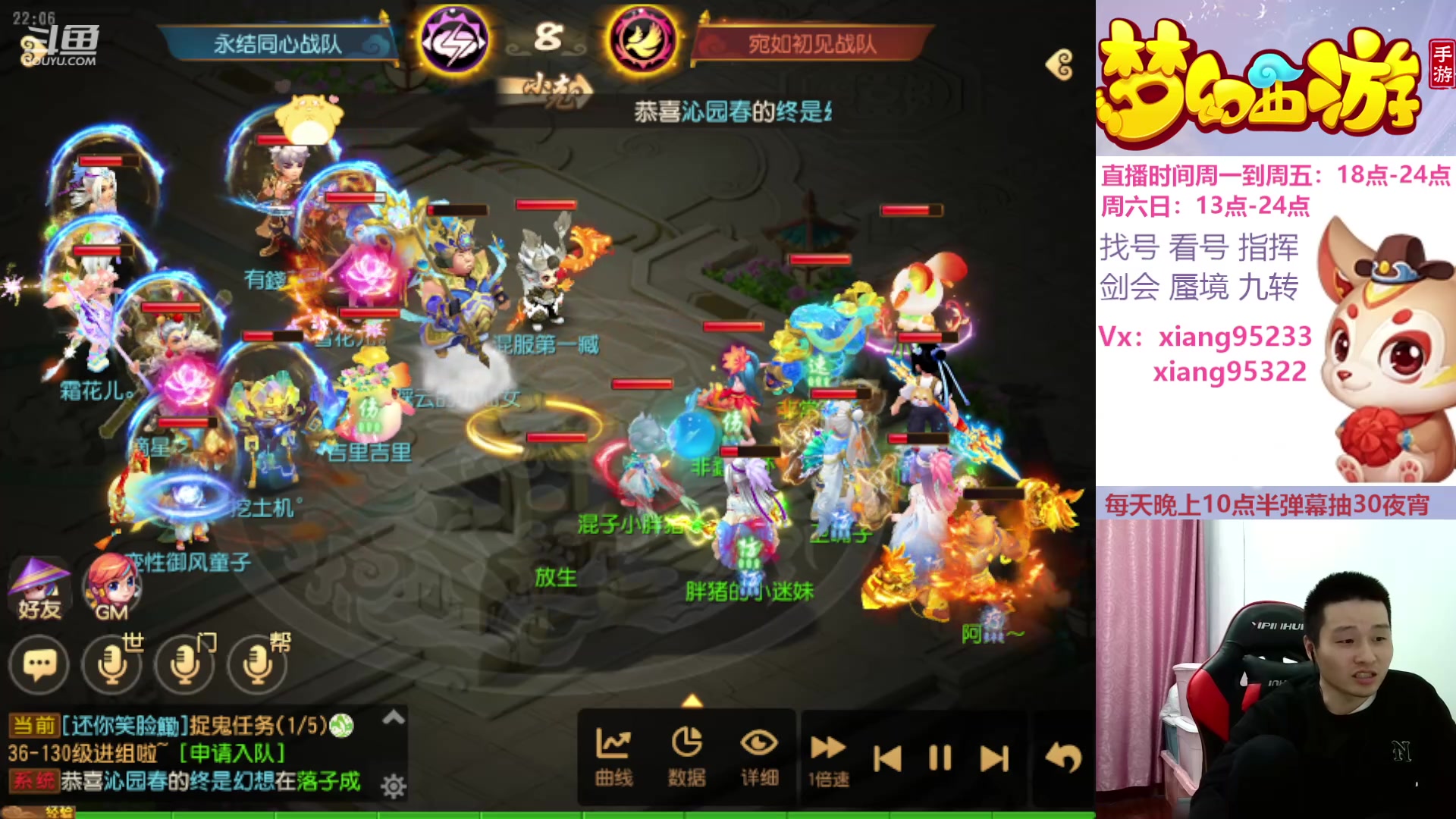 【2024-04-10 21点场】项95：专业找号估号蜃境剑会指挥