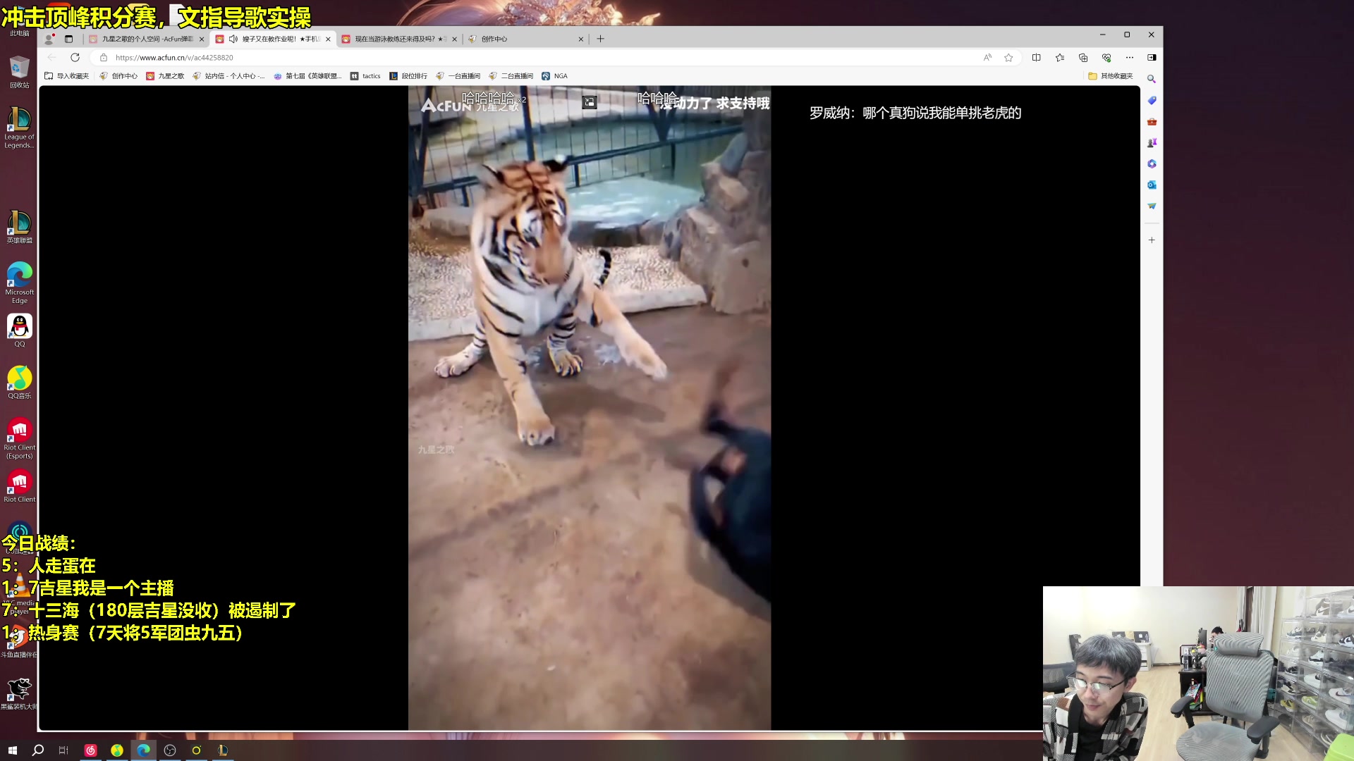 【2024-04-11 19点场】阿涛皎月Carry：权志龙怎么来云顶直播了？