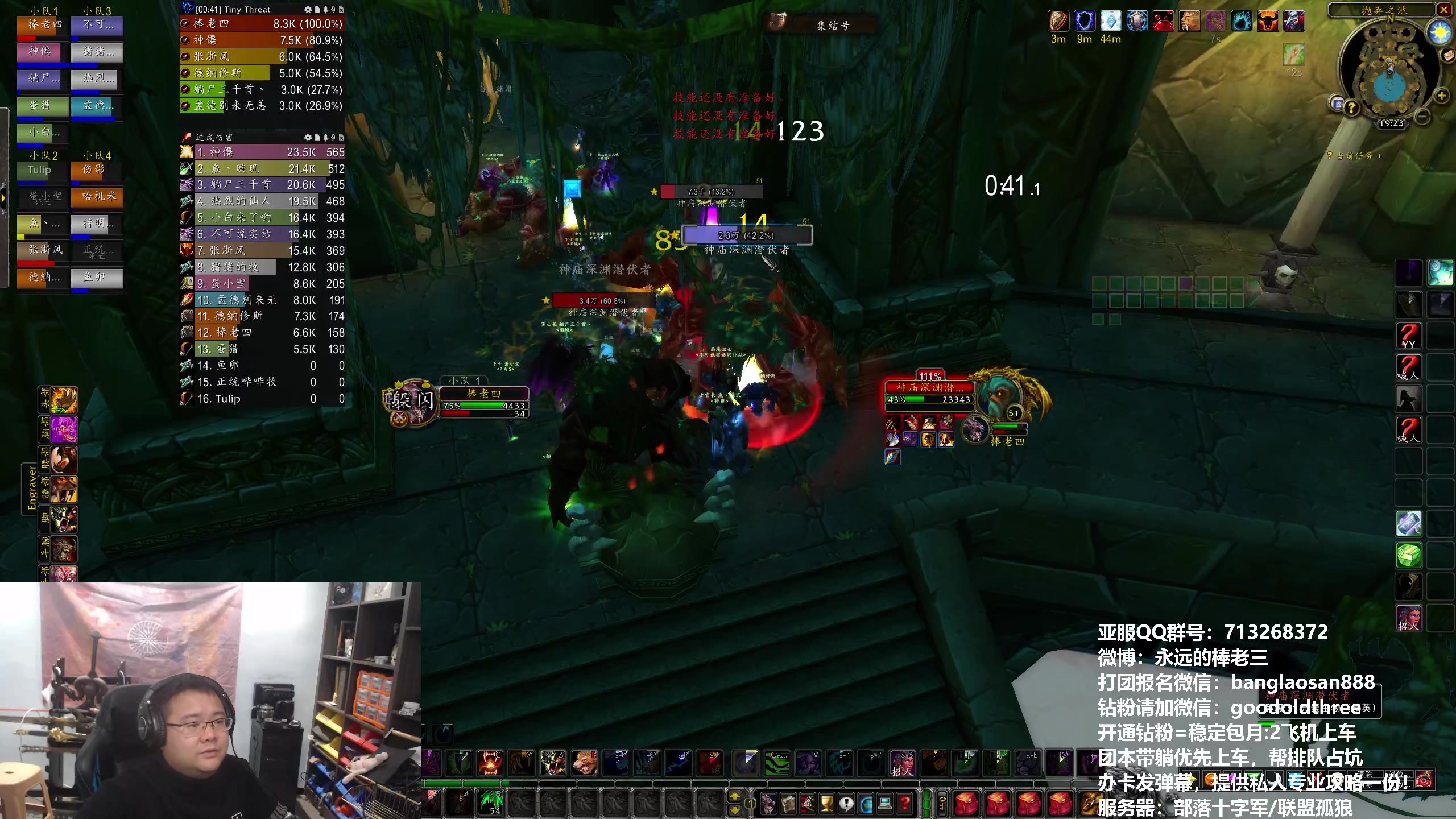 【2024-04-11 18点场】棒老三：闲扯国服回归的细节和事项！