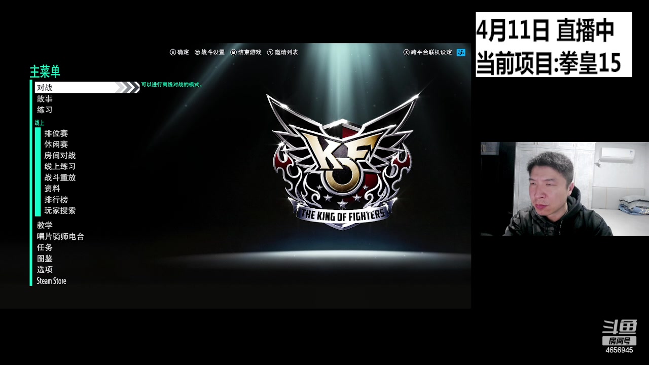 【2024-04-11 22点场】立诚Rap雄起：欢迎歌迷来听演唱会