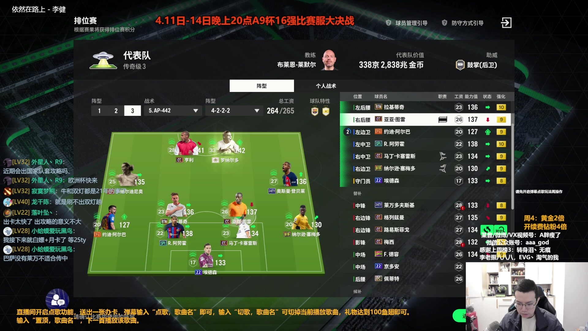 【2024-04-11 10点场】A胖瘦了：[3倍]A胖~开卡/看号/踢球