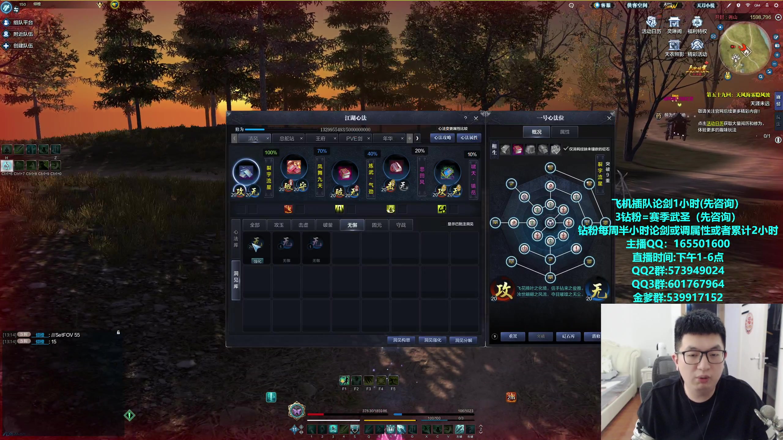 【2024-04-11 14点场】挽词丶清风：全职业论剑调属性,飞机可插队