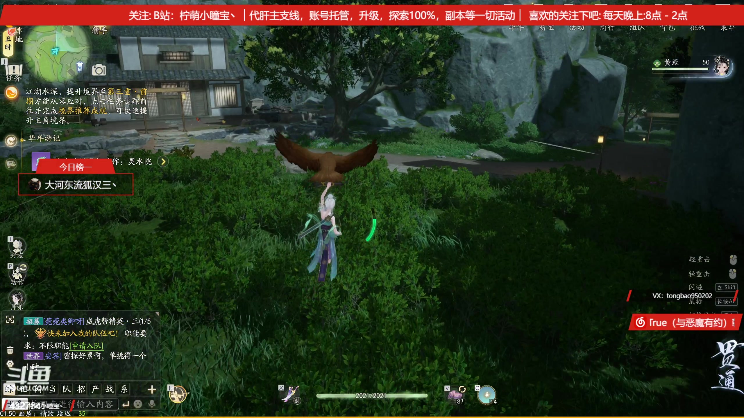 【2024-04-09 01点场】柠萌小瞳宝丶：主支线，探索，升级等