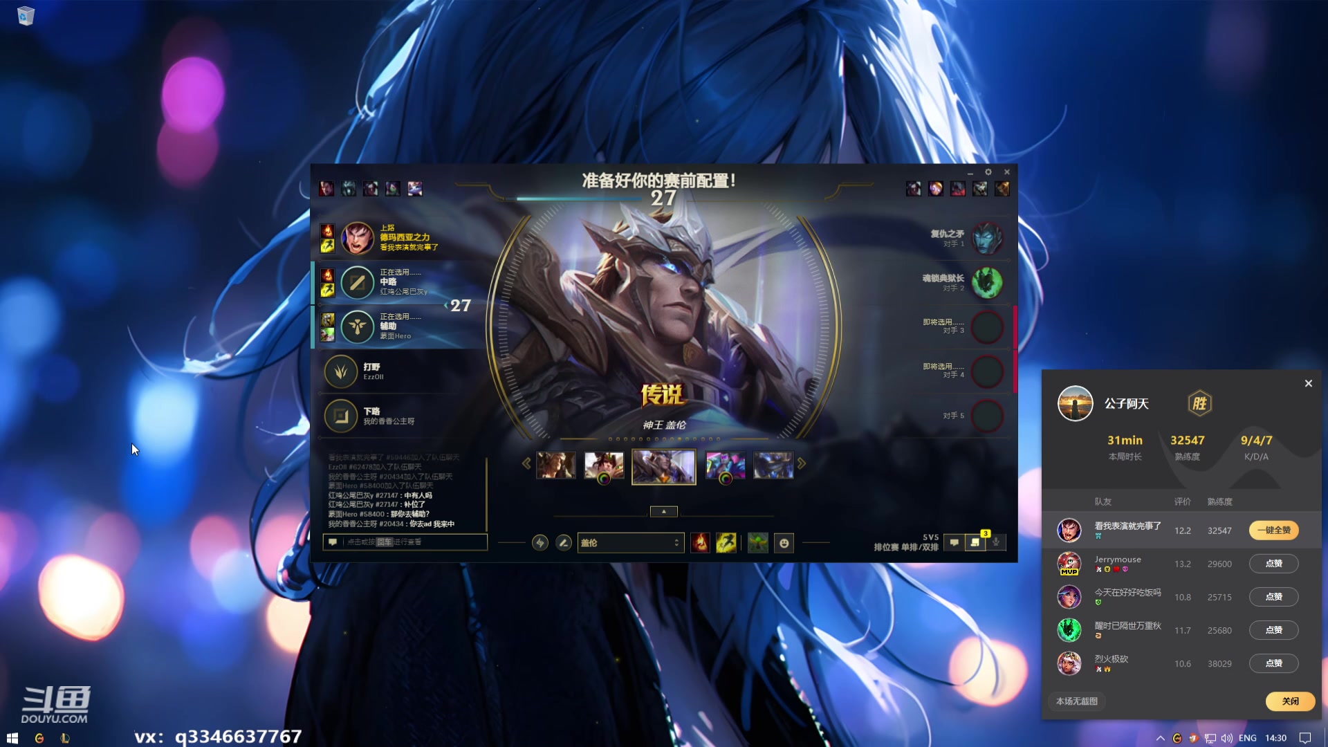 【2024-04-11 13点场】小君盖伦King：打号(⊙﹏⊙)