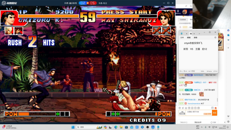 【格斗游戏】南通龟包的精彩时刻 20240411 00点场